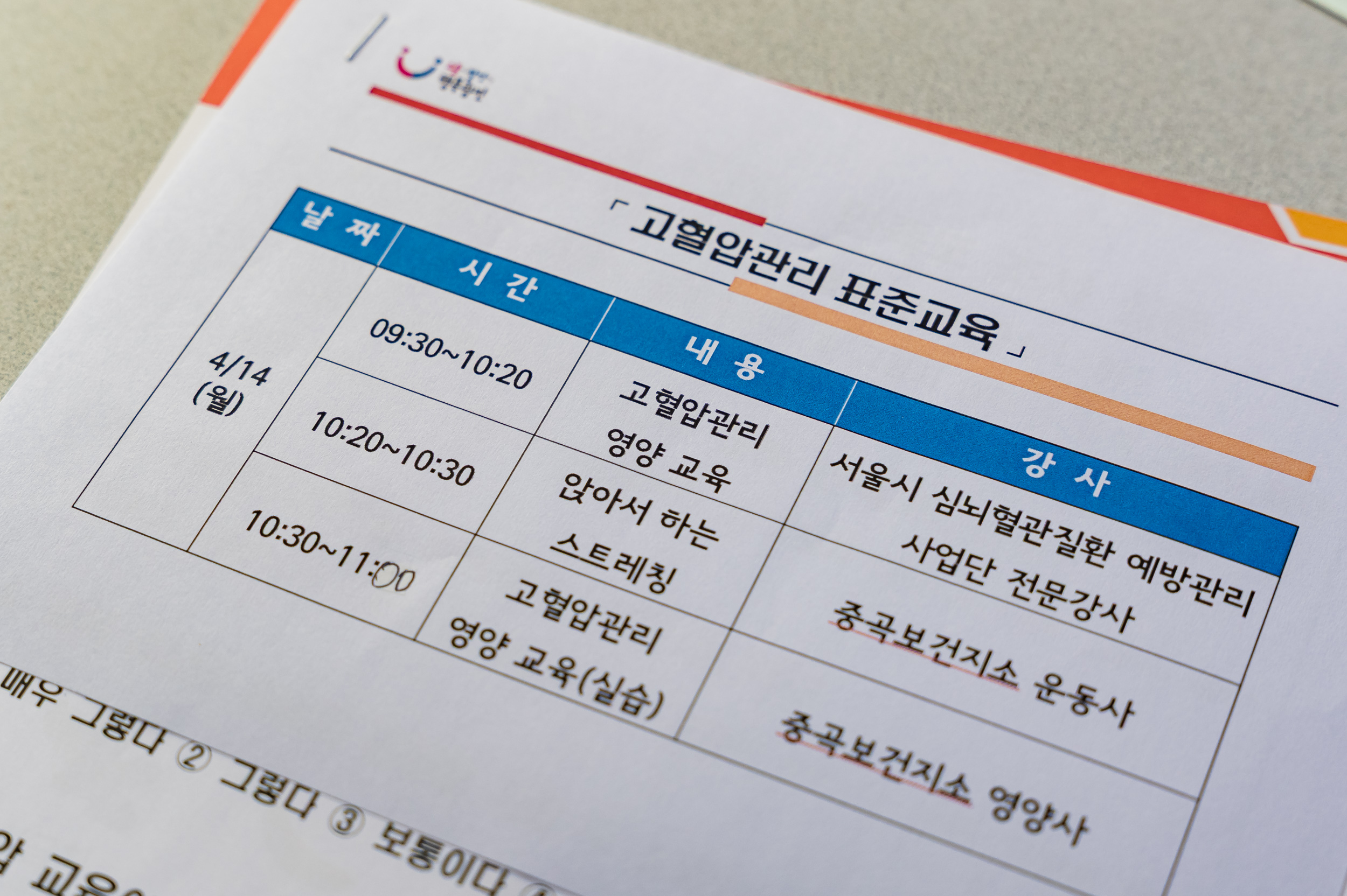 20250414-고혈압 관리 건강교육 20250414-50959_L_102130.jpg