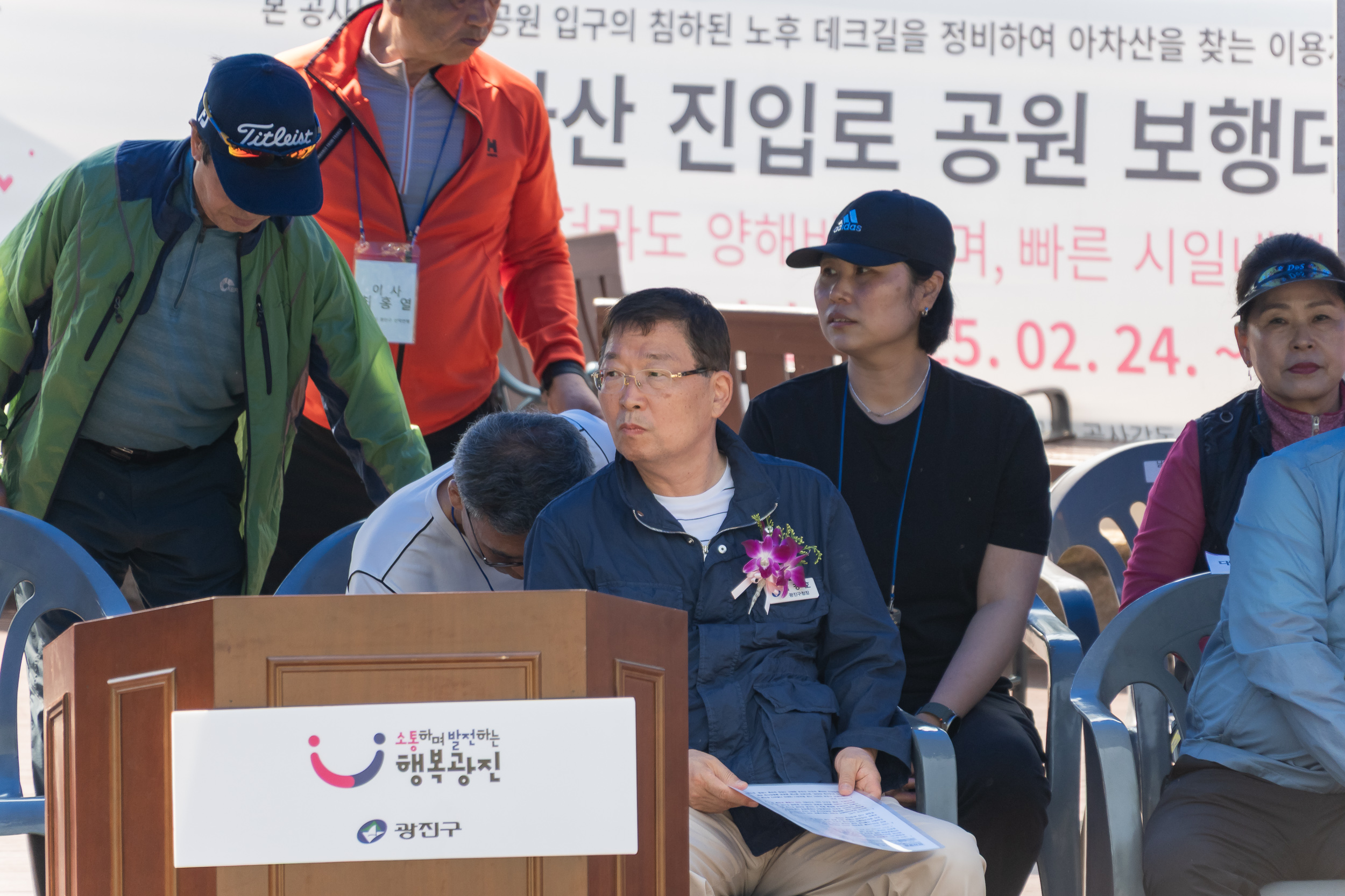 20250525-제22회 광진구청장기 산악대회 개회식 20250525-86838_L_175519.jpg