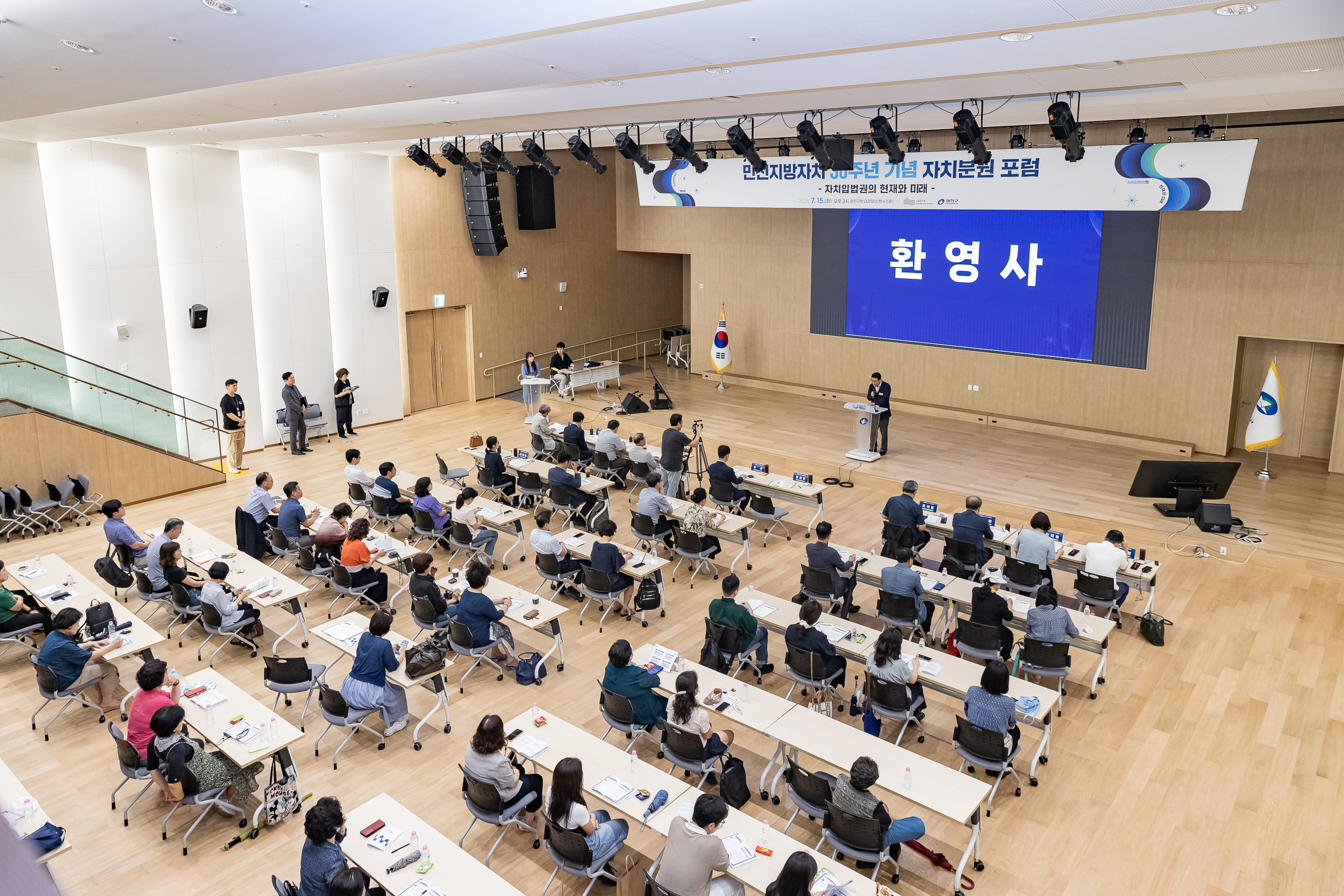 20250715-민선지방차지 30주년 기념 자치분권 포럼 20250715-5498_L_093042.jpg