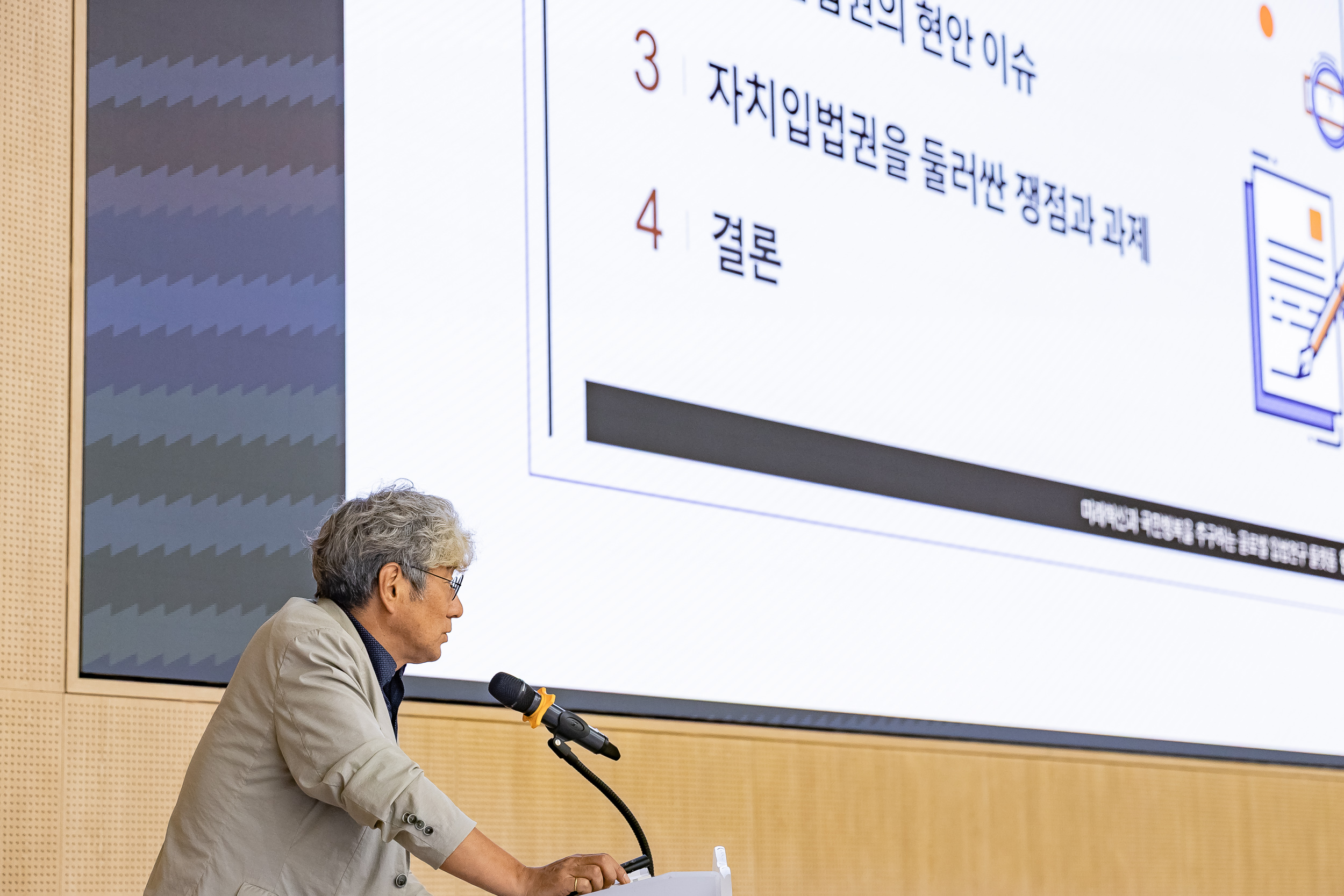 20250715-민선지방차지 30주년 기념 자치분권 포럼 20250715-5521_L_093042.jpg