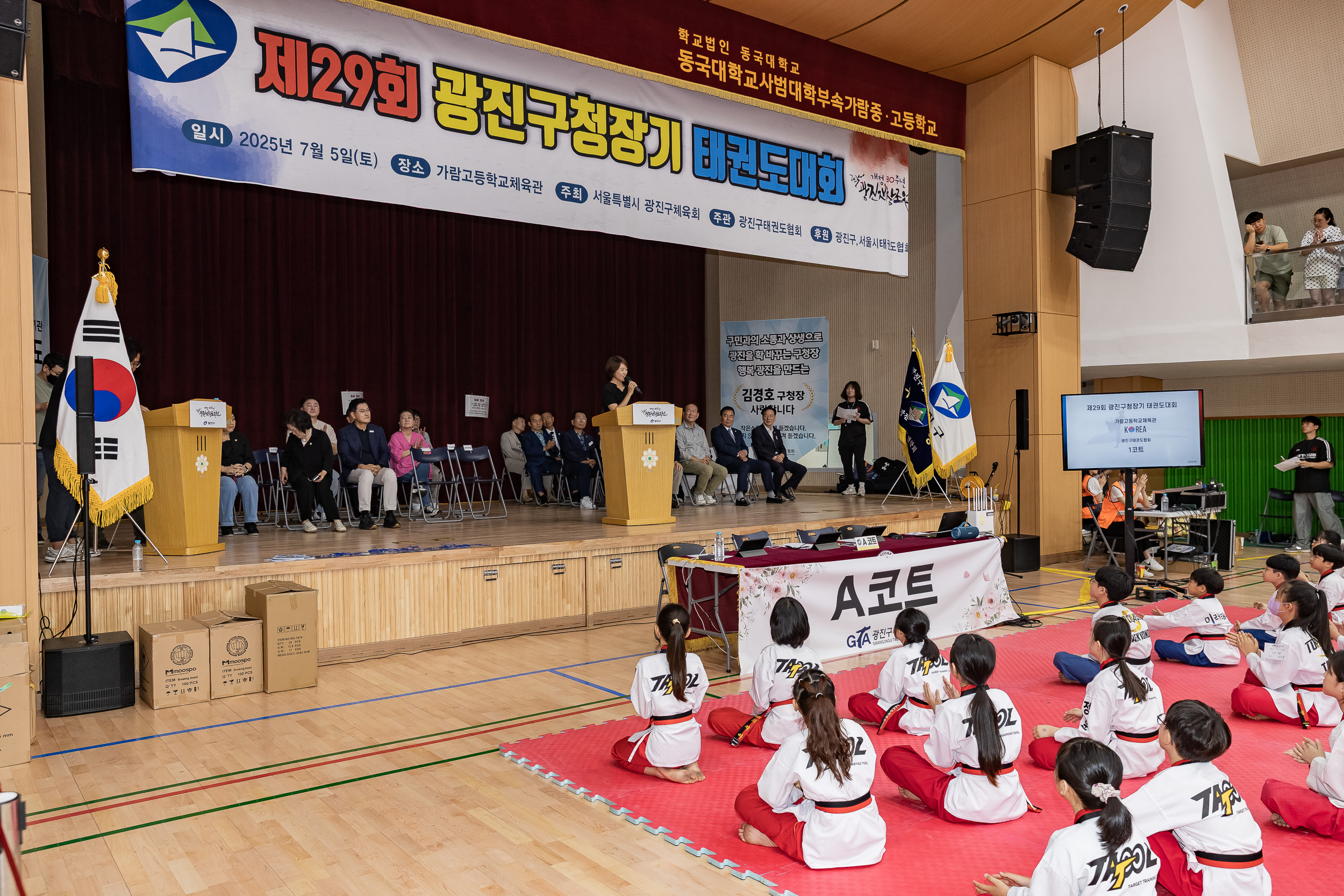 20250705-제29회 광진구청장기 태권도대회 20250705-124871_L_122219.jpg