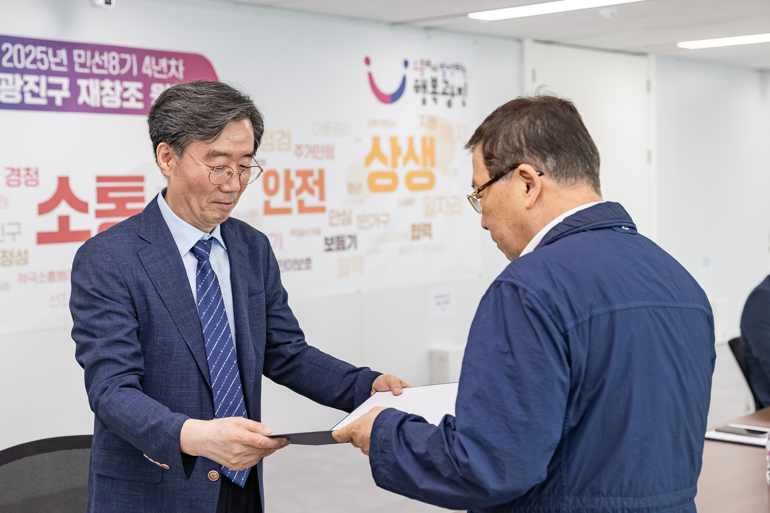 20250528-광진구 건축위원회 신규위원 위촉식 20250528-89466_L_104430.jpg