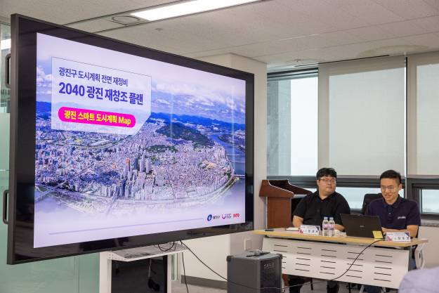 20250714-광진 스마트도시계획 지도 시스템 용역보고