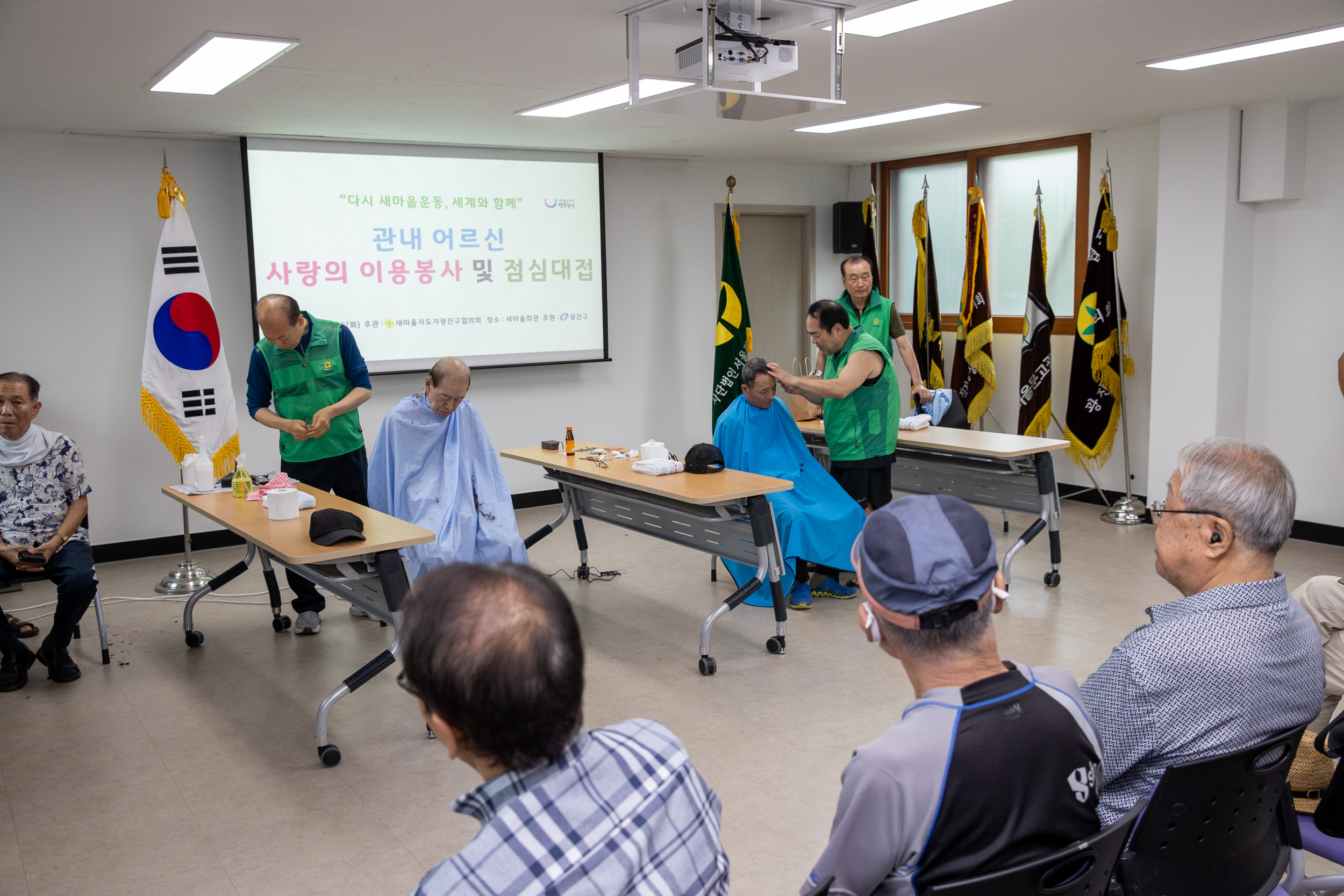 20250715-광진구새마을회 관내 어르신 사랑의 이용봉사 및 점심대접 20250715-5052_L_092942.jpg