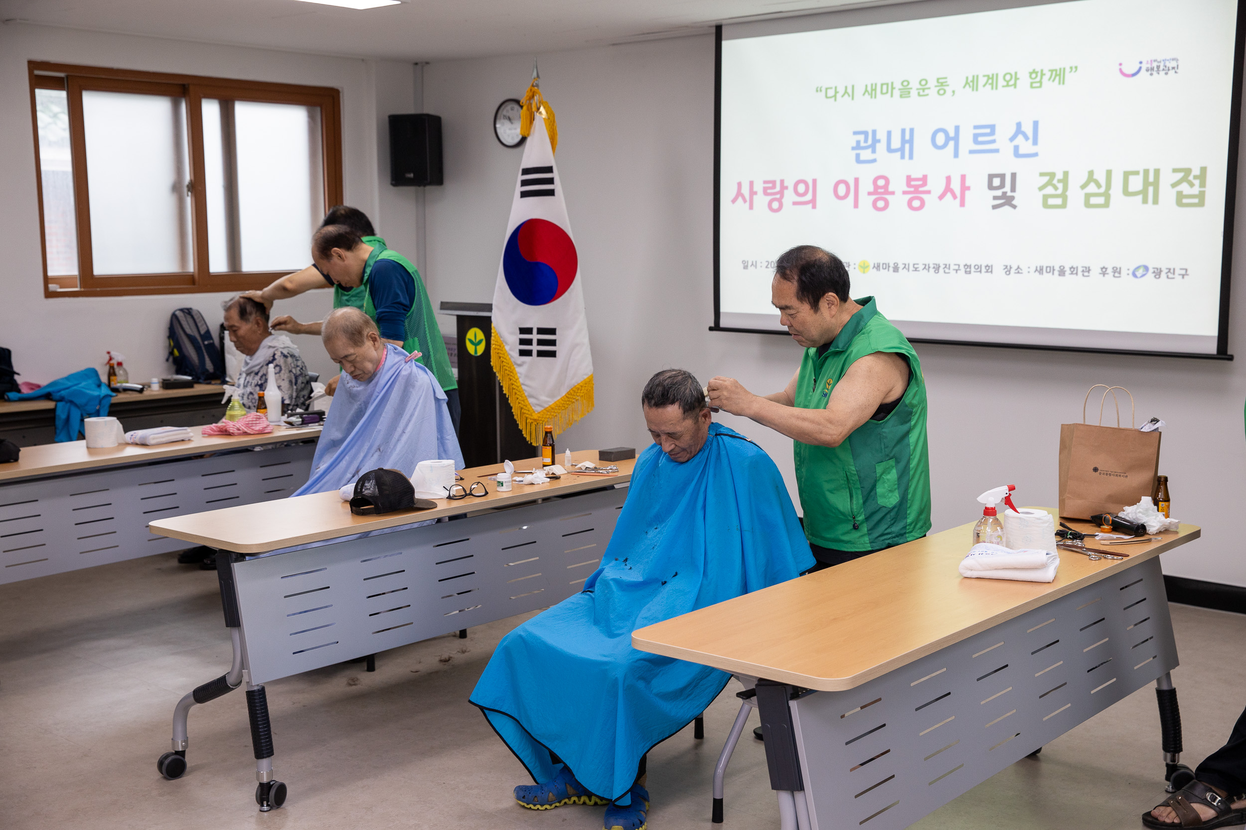 20250715-광진구새마을회 관내 어르신 사랑의 이용봉사 및 점심대접 20250715-5062_L_092942.jpg