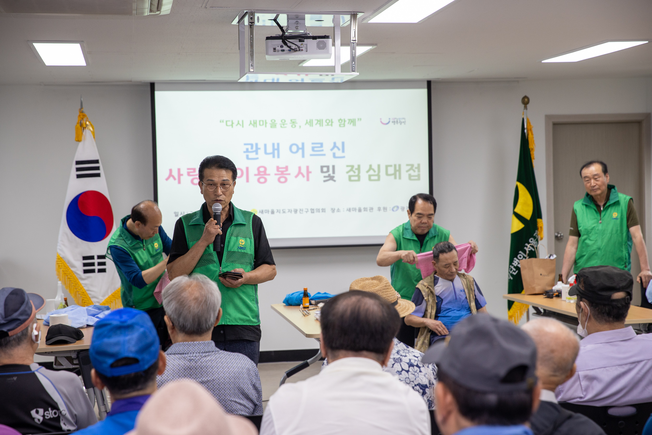20250715-광진구새마을회 관내 어르신 사랑의 이용봉사 및 점심대접 20250715-5088_L_092942.jpg
