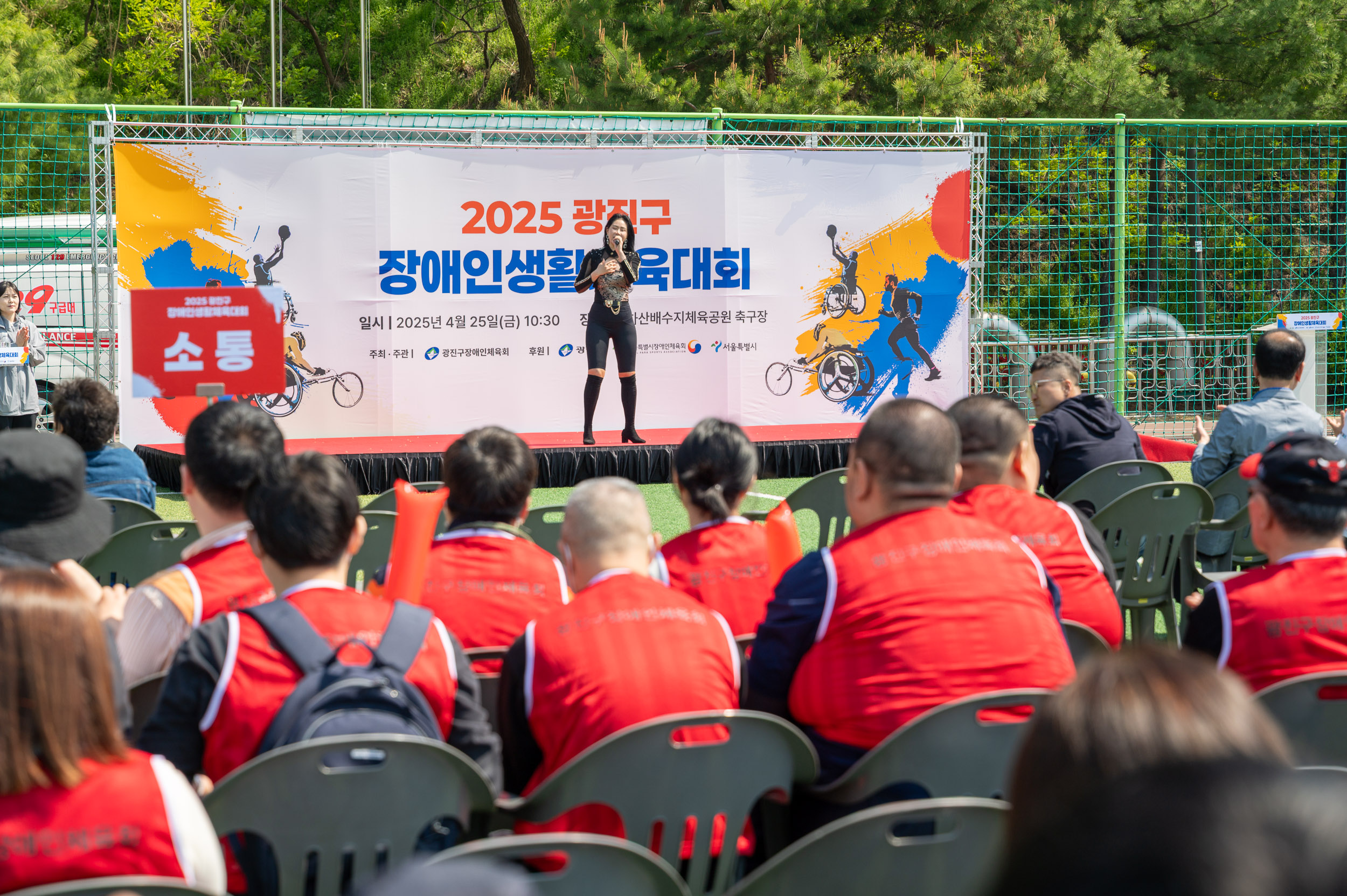 20250425-2025 광진구 장애인생활체육대회 20250425-60703_L_130622.jpg