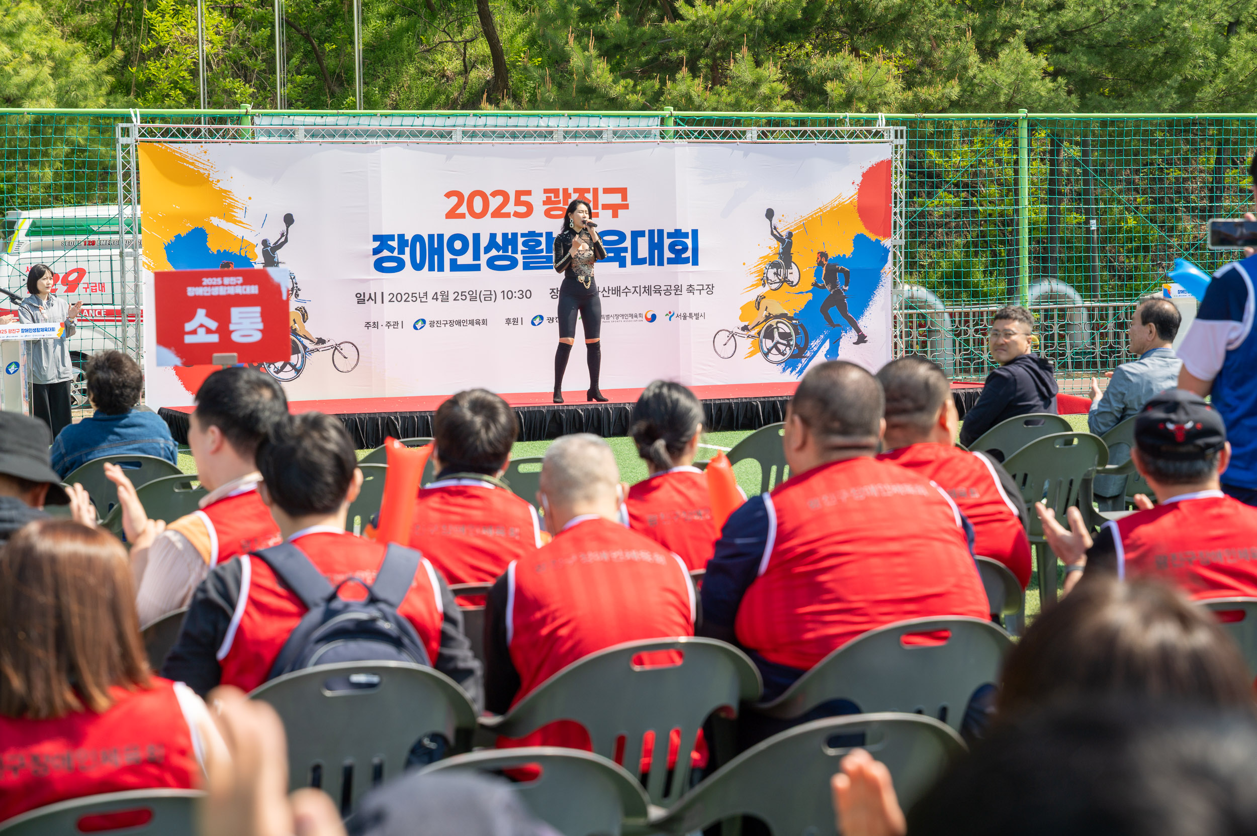20250425-2025 광진구 장애인생활체육대회 20250425-60709_L_130622.jpg
