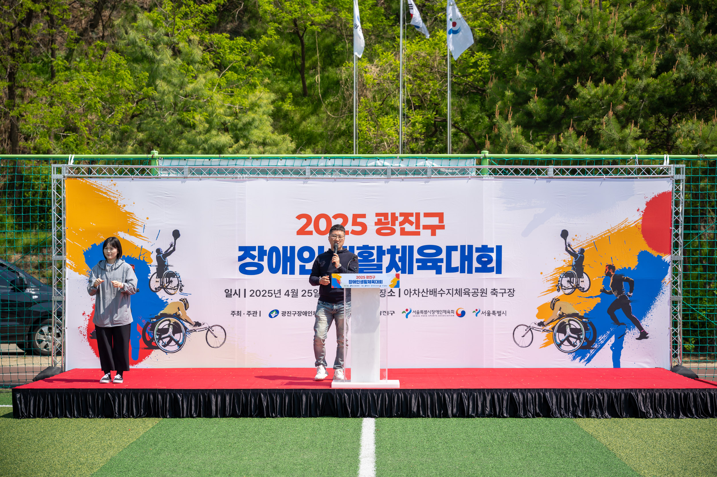 20250425-2025 광진구 장애인생활체육대회 20250425-61045_L_130624.jpg