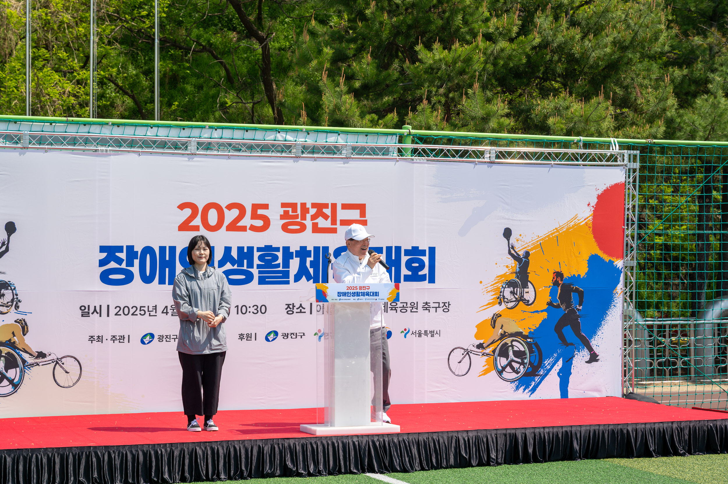 20250425-2025 광진구 장애인생활체육대회 20250425-61211_L_130624.jpg