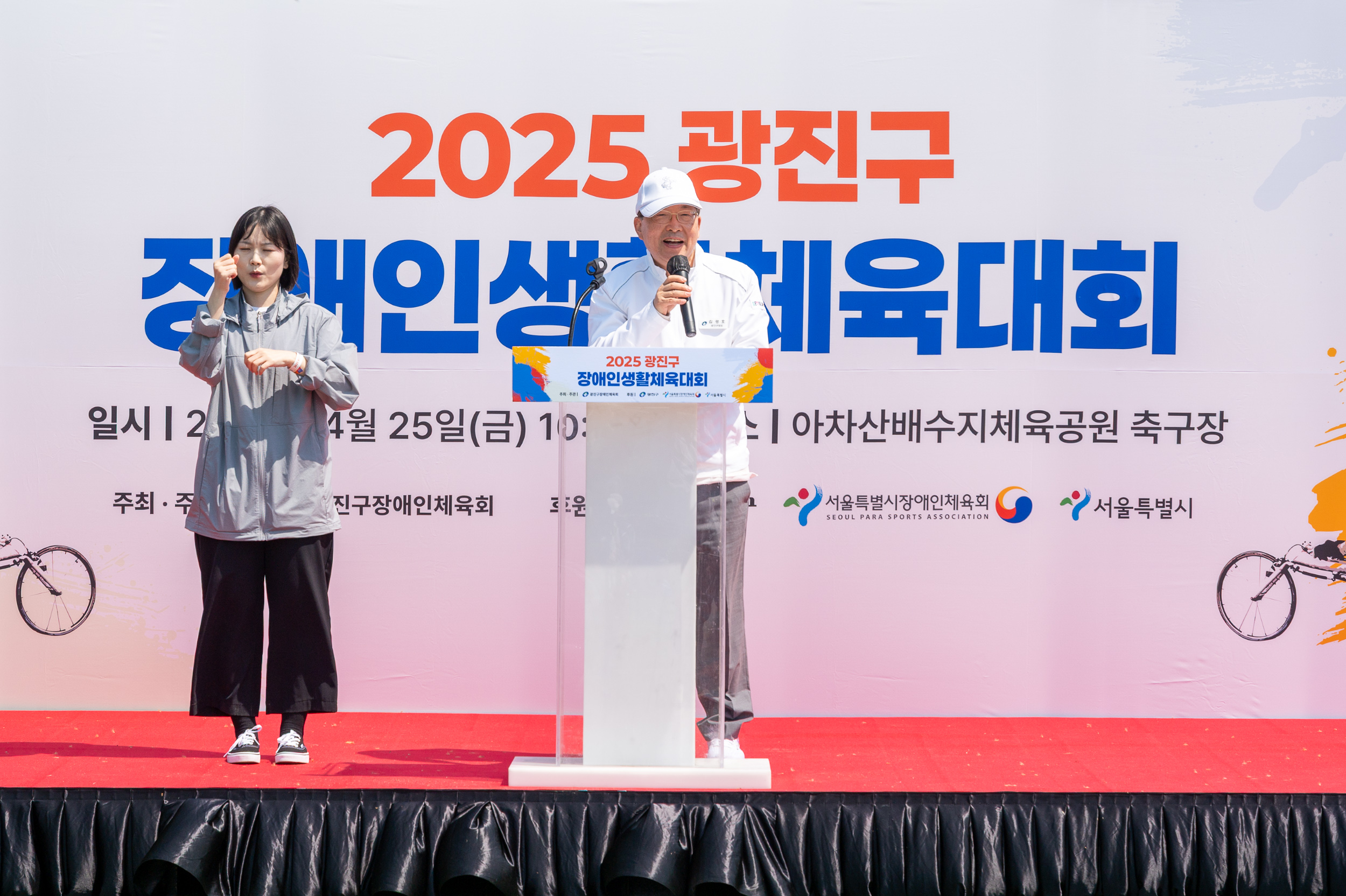 20250425-2025 광진구 장애인생활체육대회 20250425-61222_L_130624.jpg