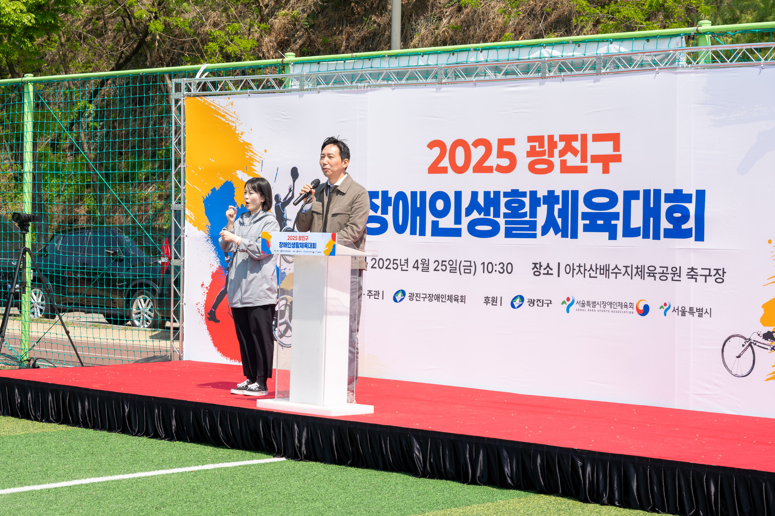 20250425-2025 광진구 장애인생활체육대회 20250425-61288_L_130624.jpg