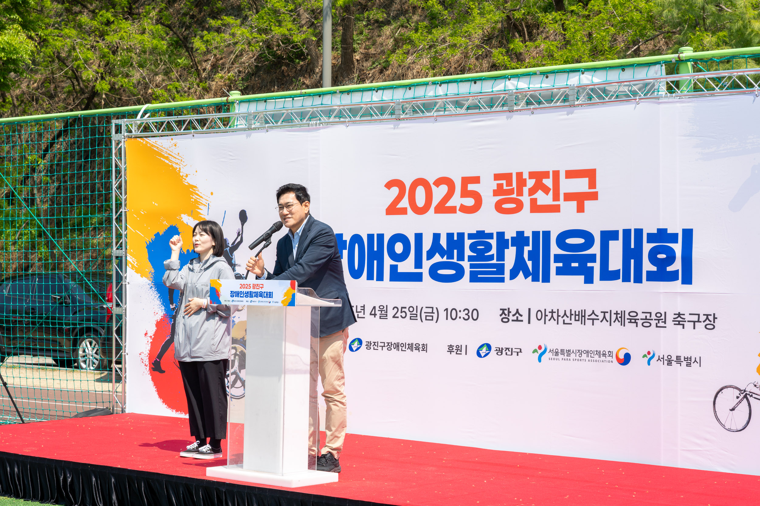 20250425-2025 광진구 장애인생활체육대회 20250425-61312_L_130625.jpg