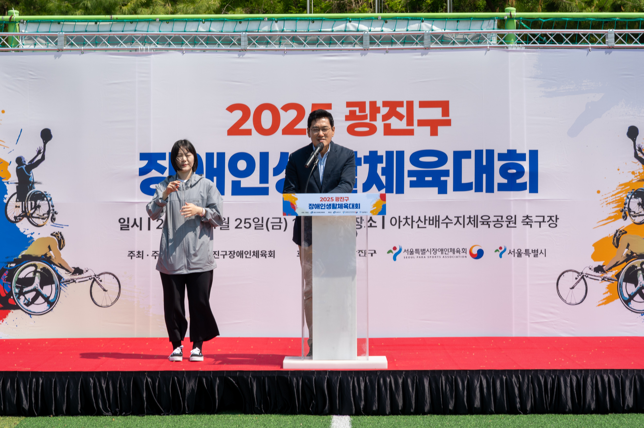 20250425-2025 광진구 장애인생활체육대회 20250425-61326_L_130625.jpg