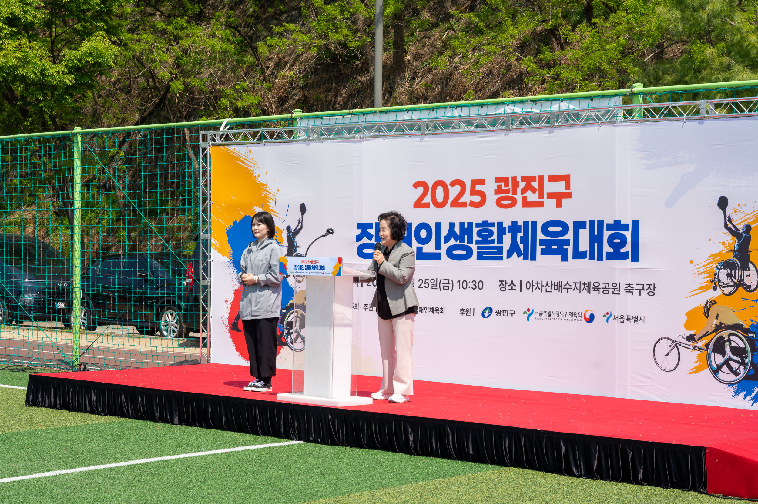 20250425-2025 광진구 장애인생활체육대회 20250425-61338_L_130625.jpg