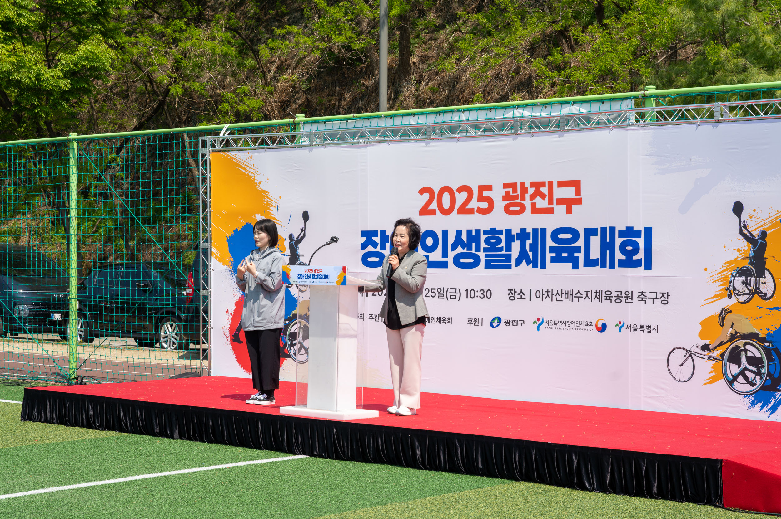 20250425-2025 광진구 장애인생활체육대회 20250425-61343_L_130625.jpg
