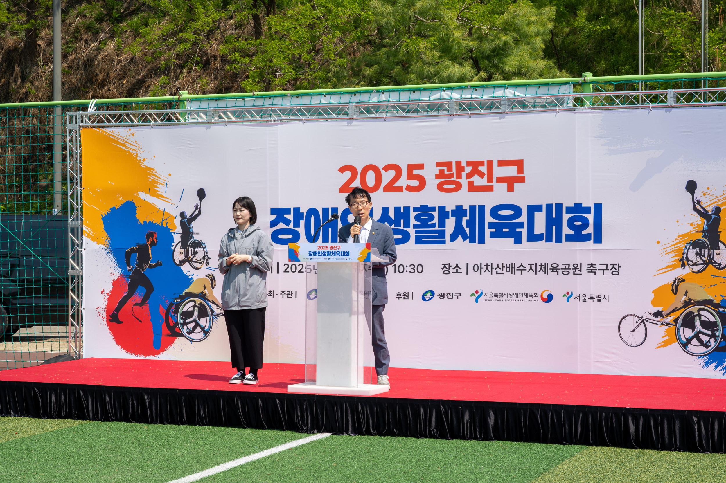 20250425-2025 광진구 장애인생활체육대회 20250425-61372_L_130625.jpg