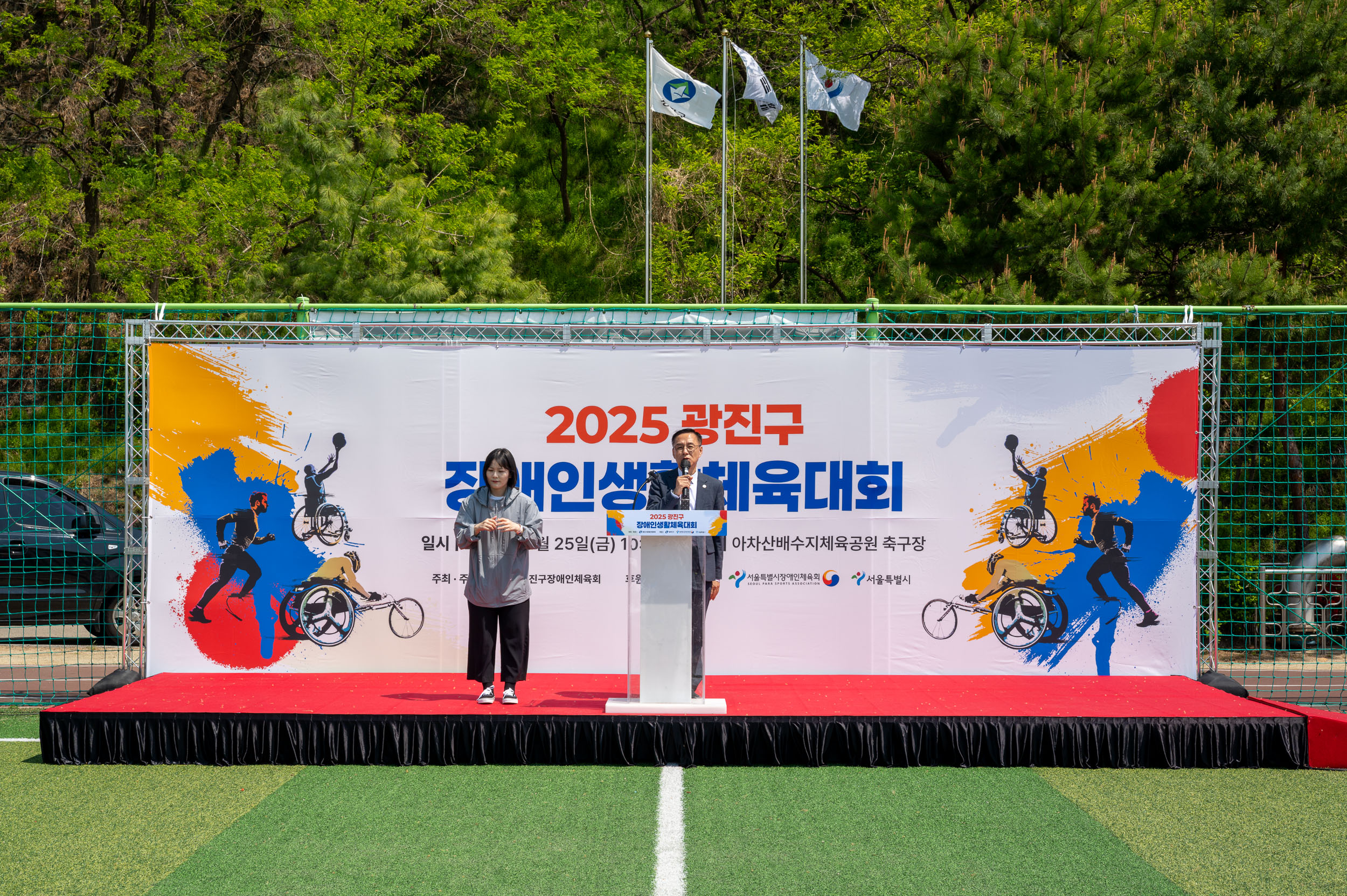 20250425-2025 광진구 장애인생활체육대회 20250425-61387_L_130625.jpg