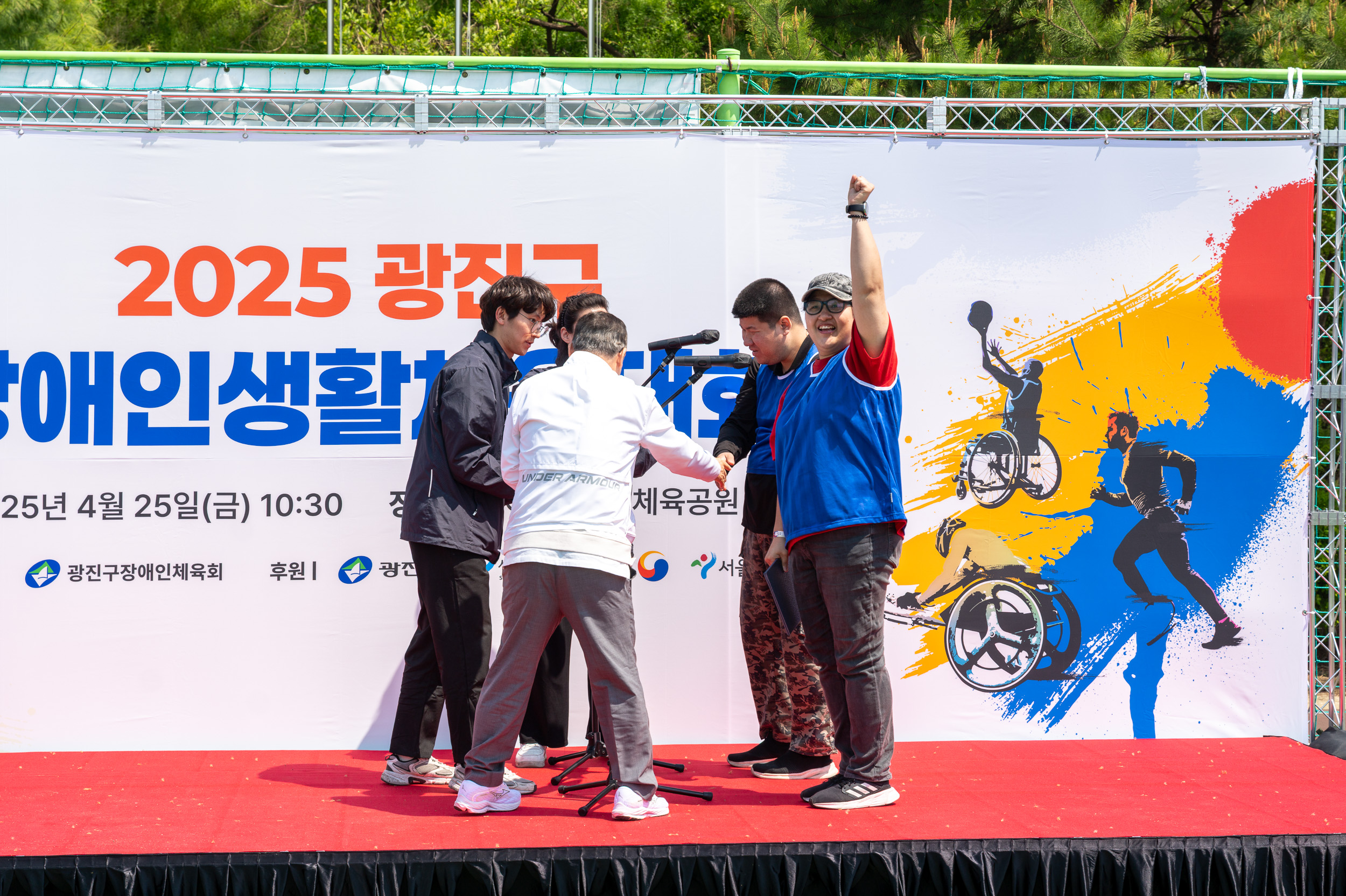 20250425-2025 광진구 장애인생활체육대회 20250425-61400_L_130625.jpg