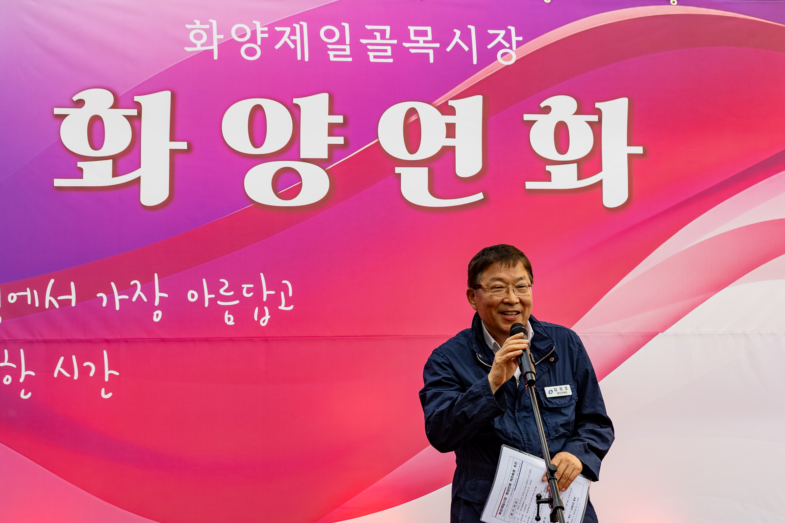 20250610-제7회 화양연화 맥주축제(화양제일골목시장) 20250610-2812_L_143030.jpg