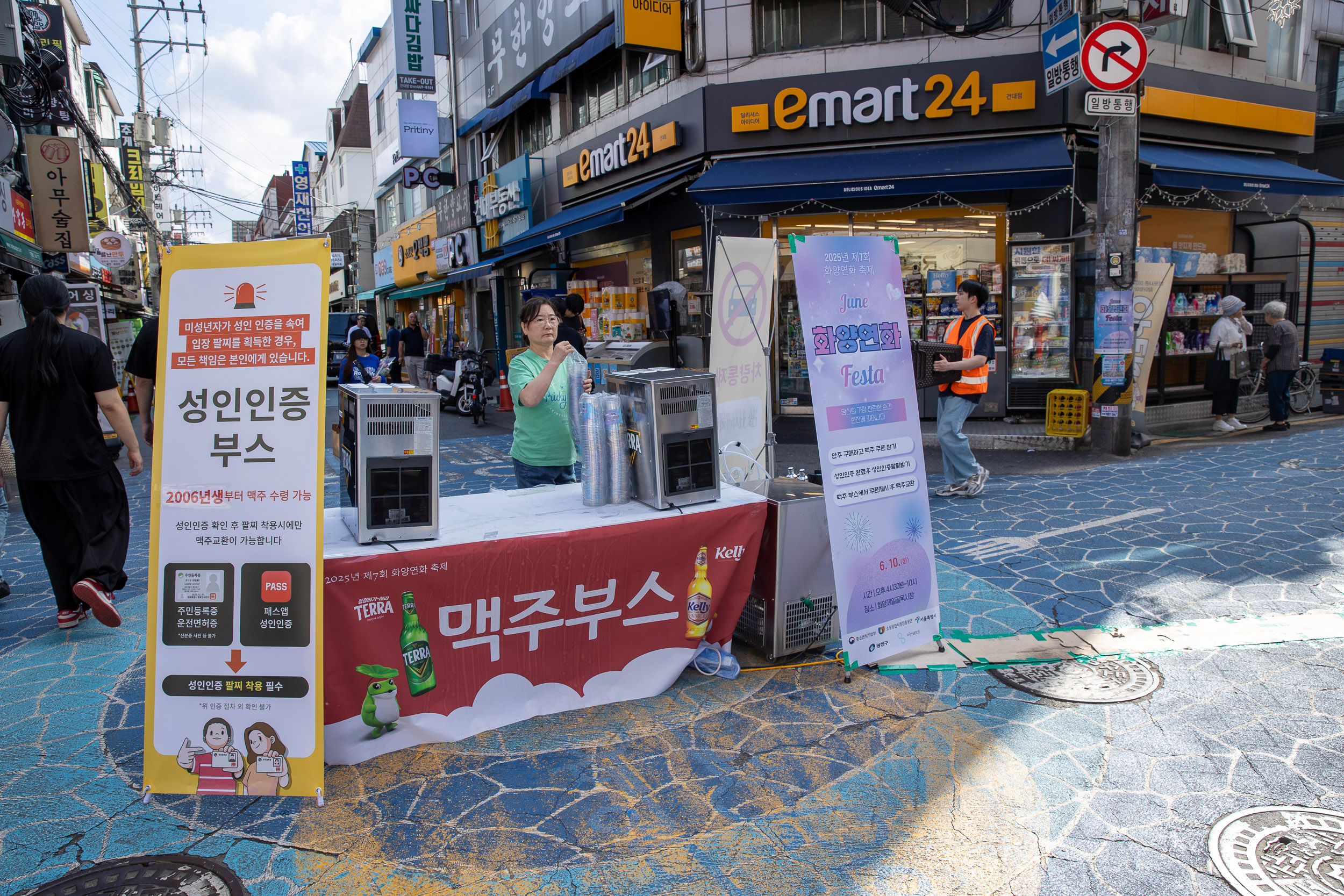 20250610-제7회 화양연화 맥주축제(화양제일골목시장) 20250610-2321_L_143028.jpg