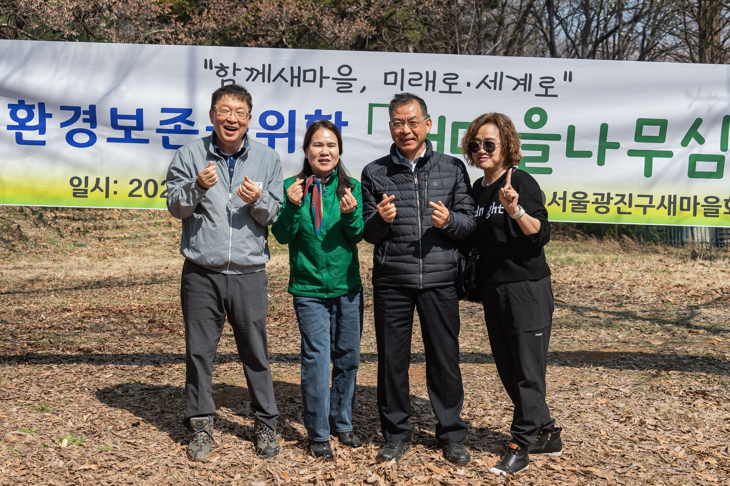 20250407-환경보존을 위한 새마을 나무심기 20250407-45674_L_174030.jpg