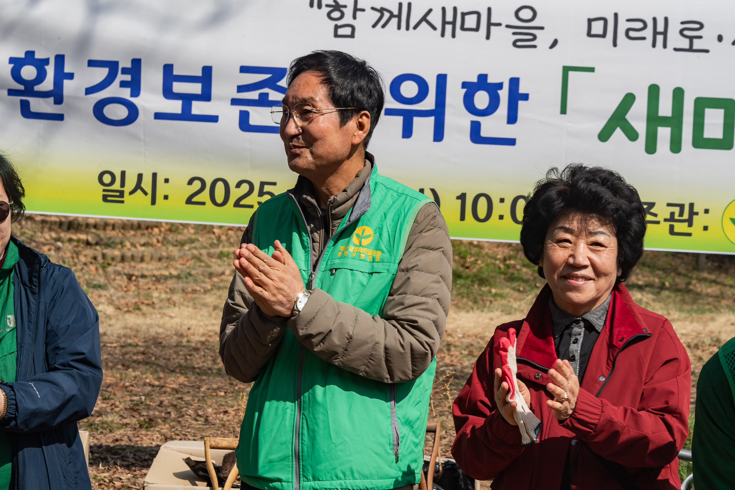20250407-환경보존을 위한 새마을 나무심기 20250407-44983_L_174016.jpg