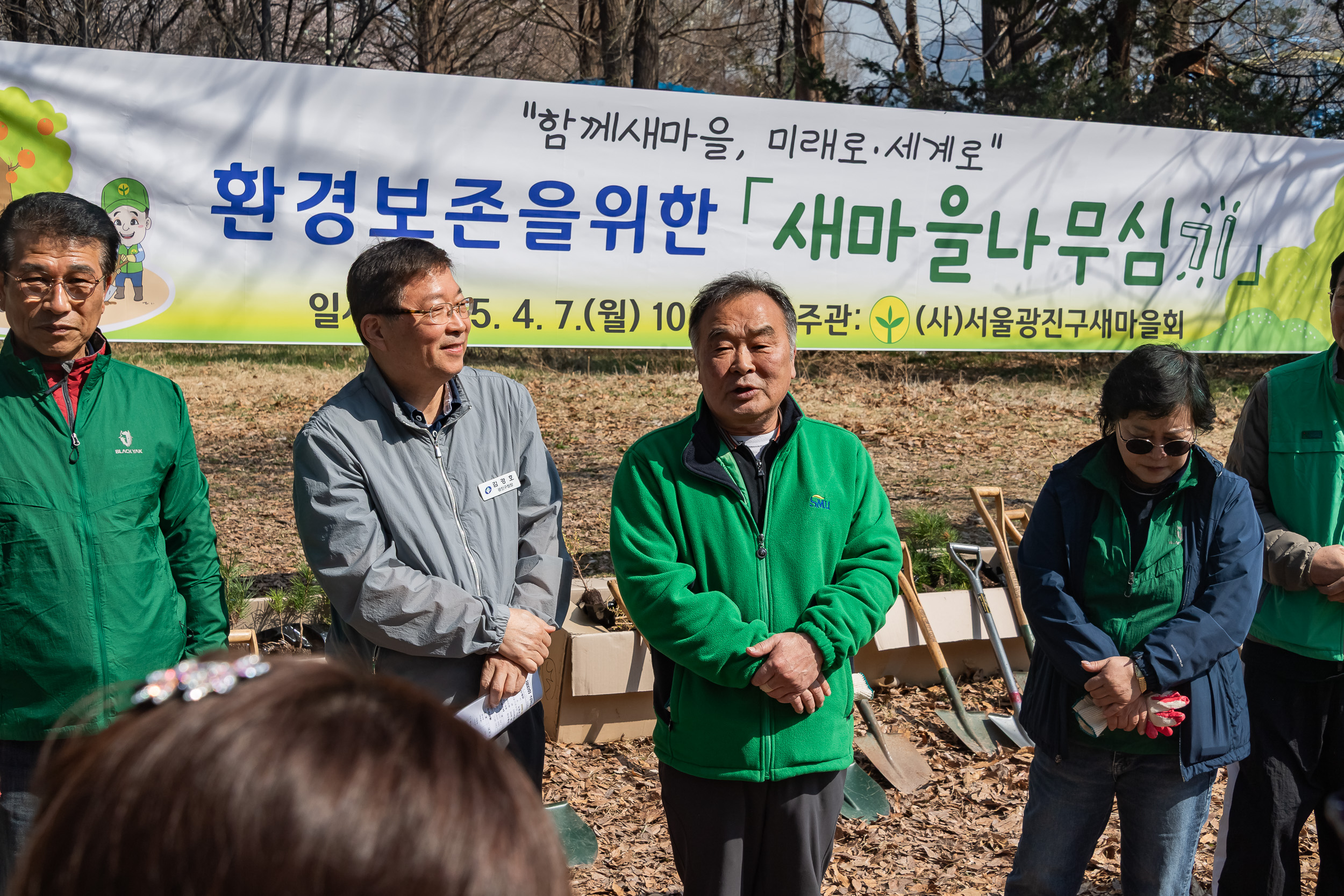 20250407-환경보존을 위한 새마을 나무심기 20250407-45001_L_174017.jpg