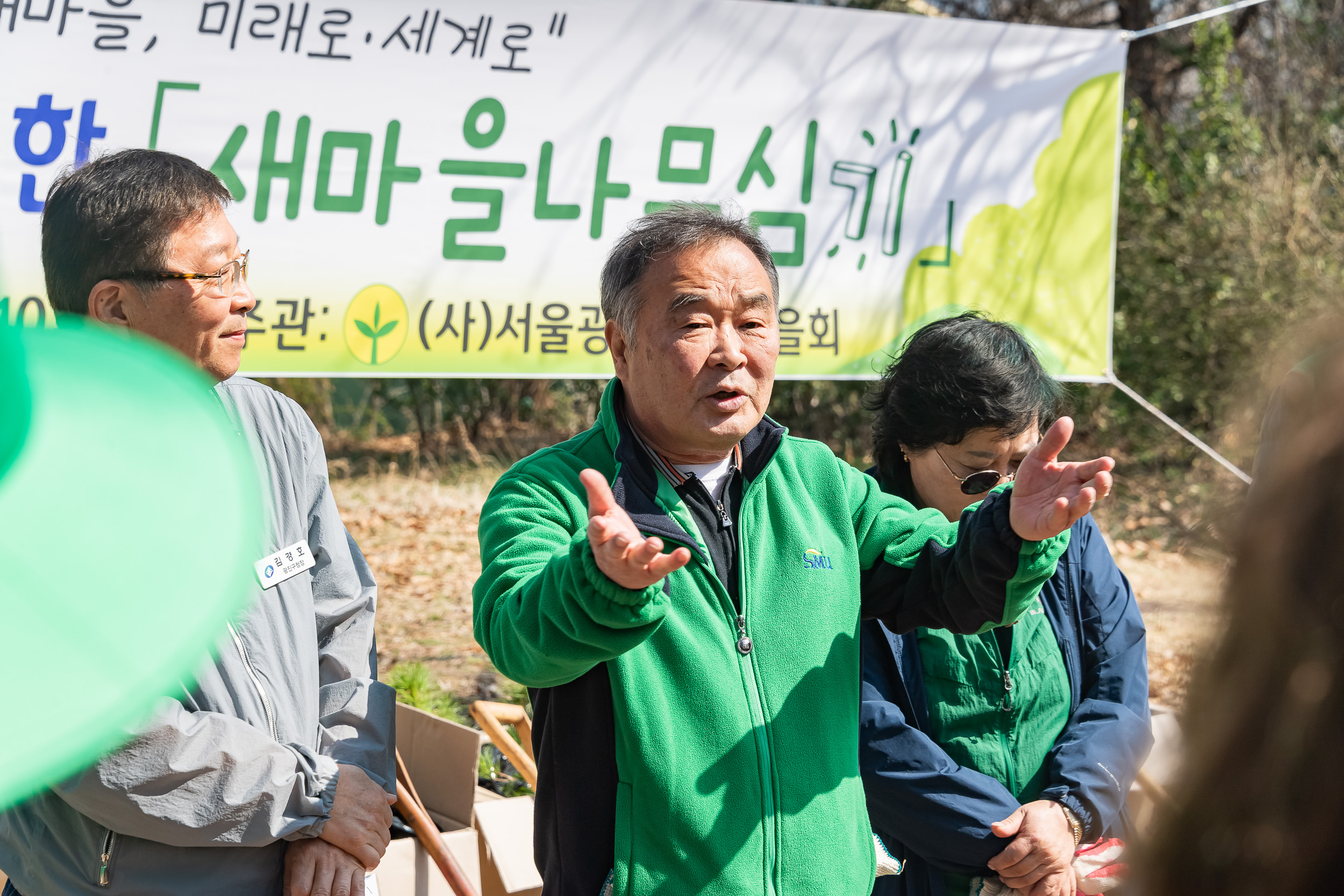 20250407-환경보존을 위한 새마을 나무심기 20250407-45004_L_174017.jpg