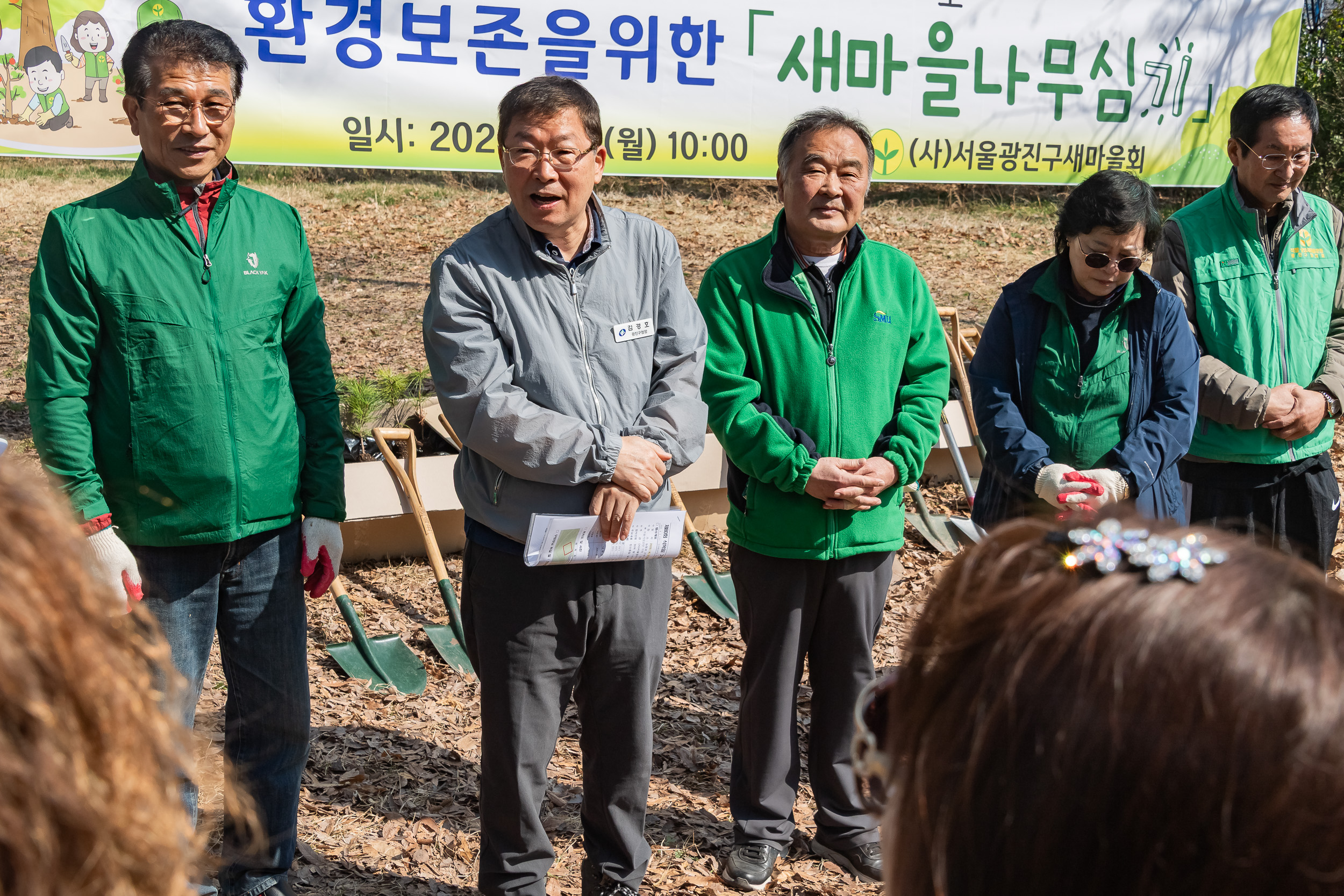 20250407-환경보존을 위한 새마을 나무심기 20250407-45024_L_174017.jpg