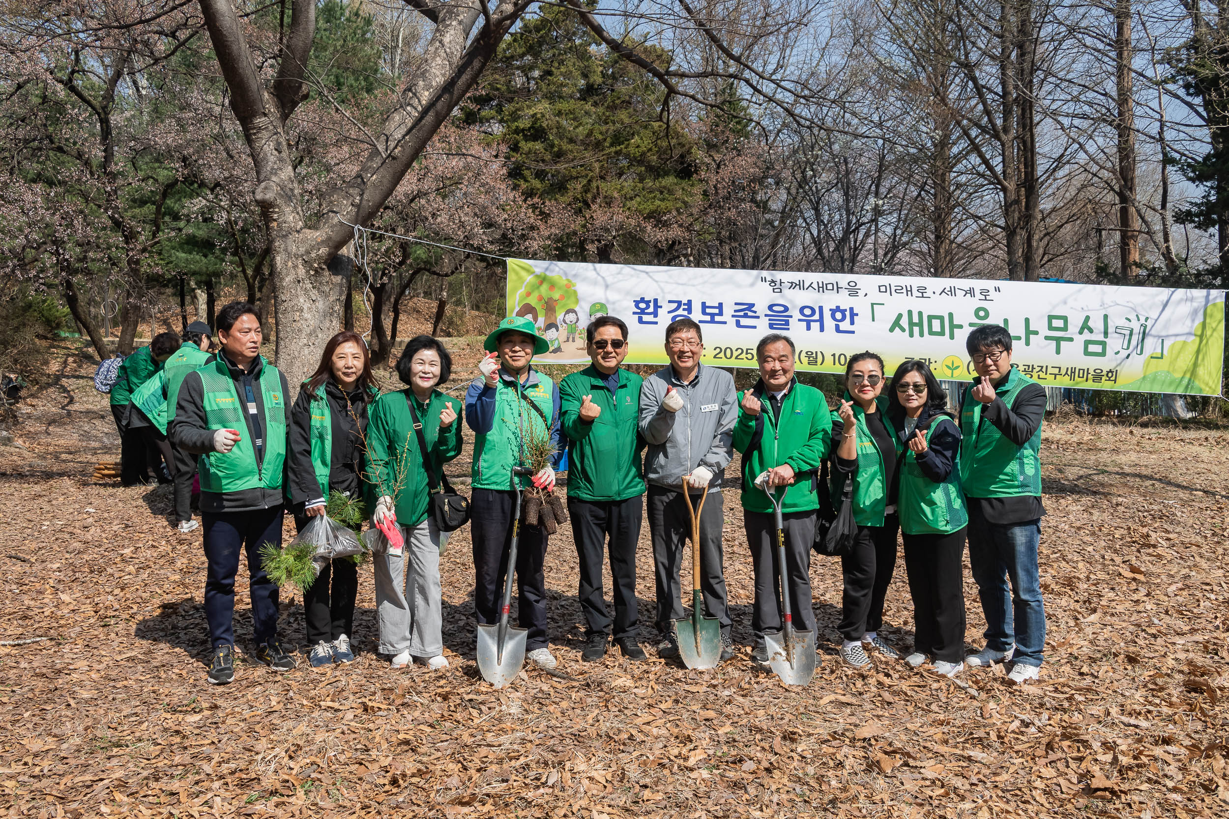 20250407-환경보존을 위한 새마을 나무심기 20250407-45602_L_174028.jpg