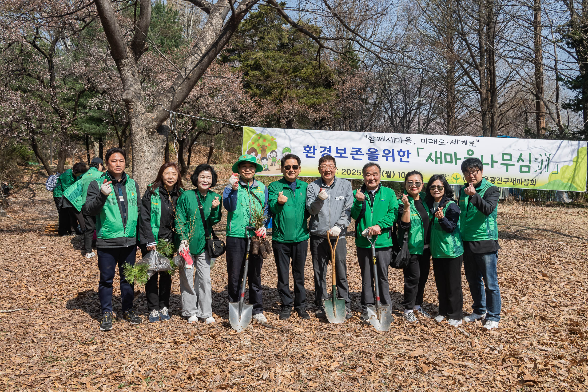 20250407-환경보존을 위한 새마을 나무심기 20250407-45605_L_174028.jpg