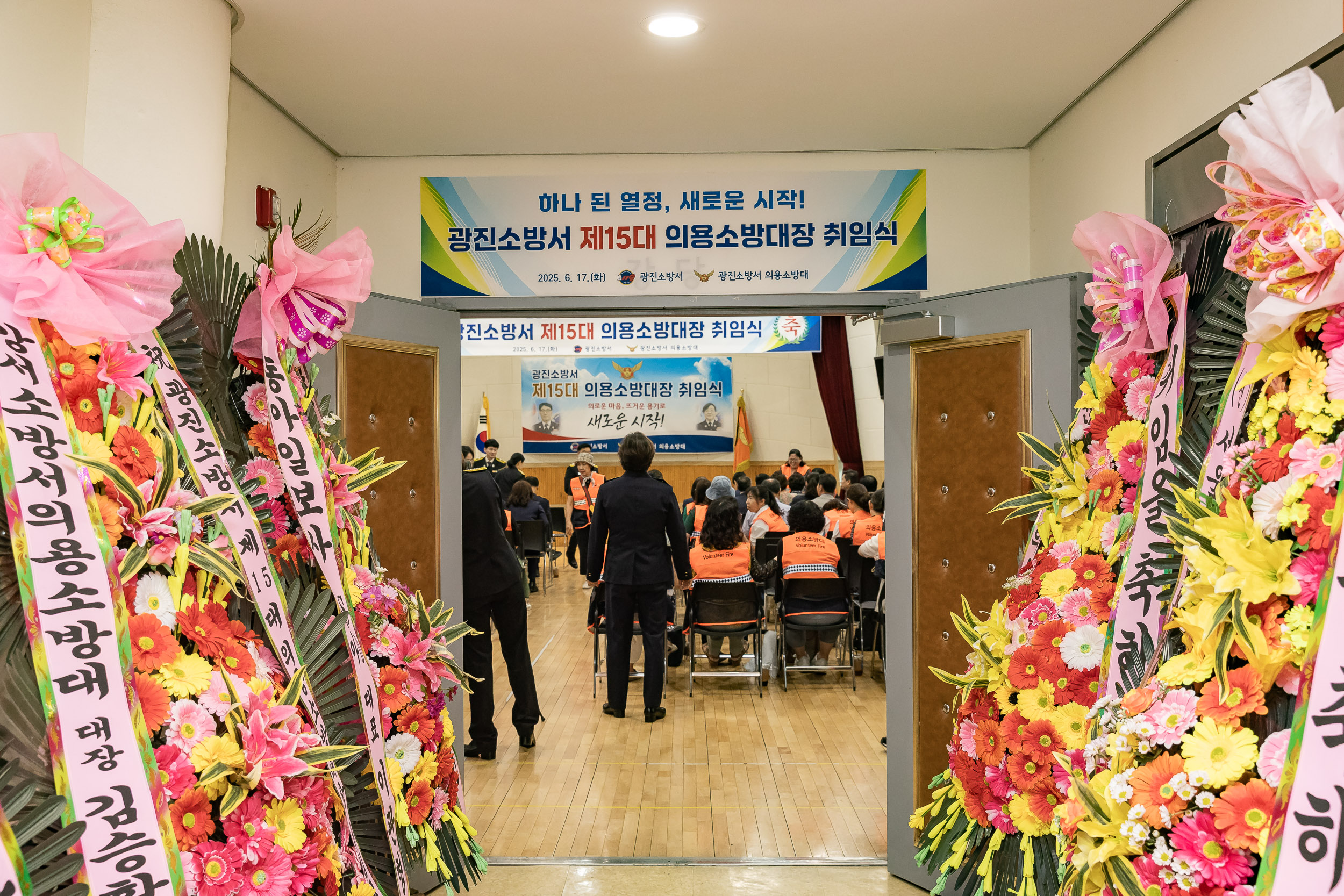 20250617-광진소벙서 제15대 의용소방대장 취임식 20250617-110004_L_195152.jpg