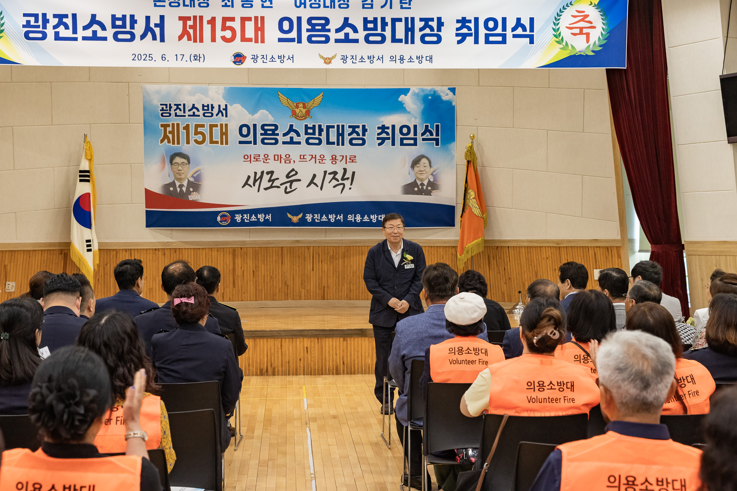 20250617-광진소벙서 제15대 의용소방대장 취임식 20250617-110064_L_195153.jpg