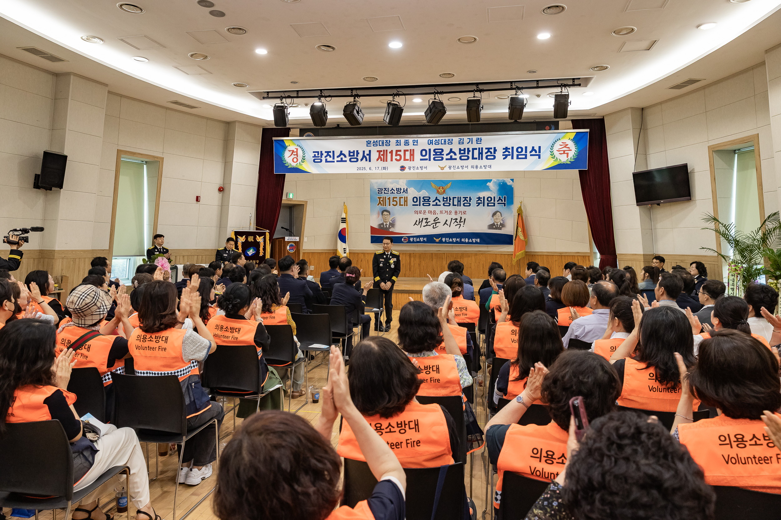 20250617-광진소벙서 제15대 의용소방대장 취임식 20250617-110106_L_195153.jpg