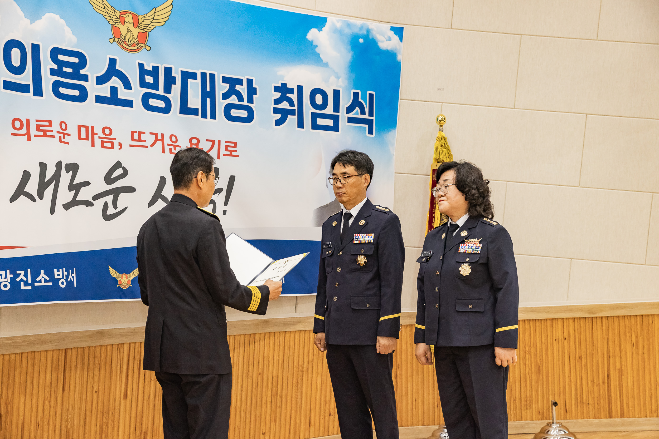 20250617-광진소벙서 제15대 의용소방대장 취임식 20250617-110122_L_195153.jpg