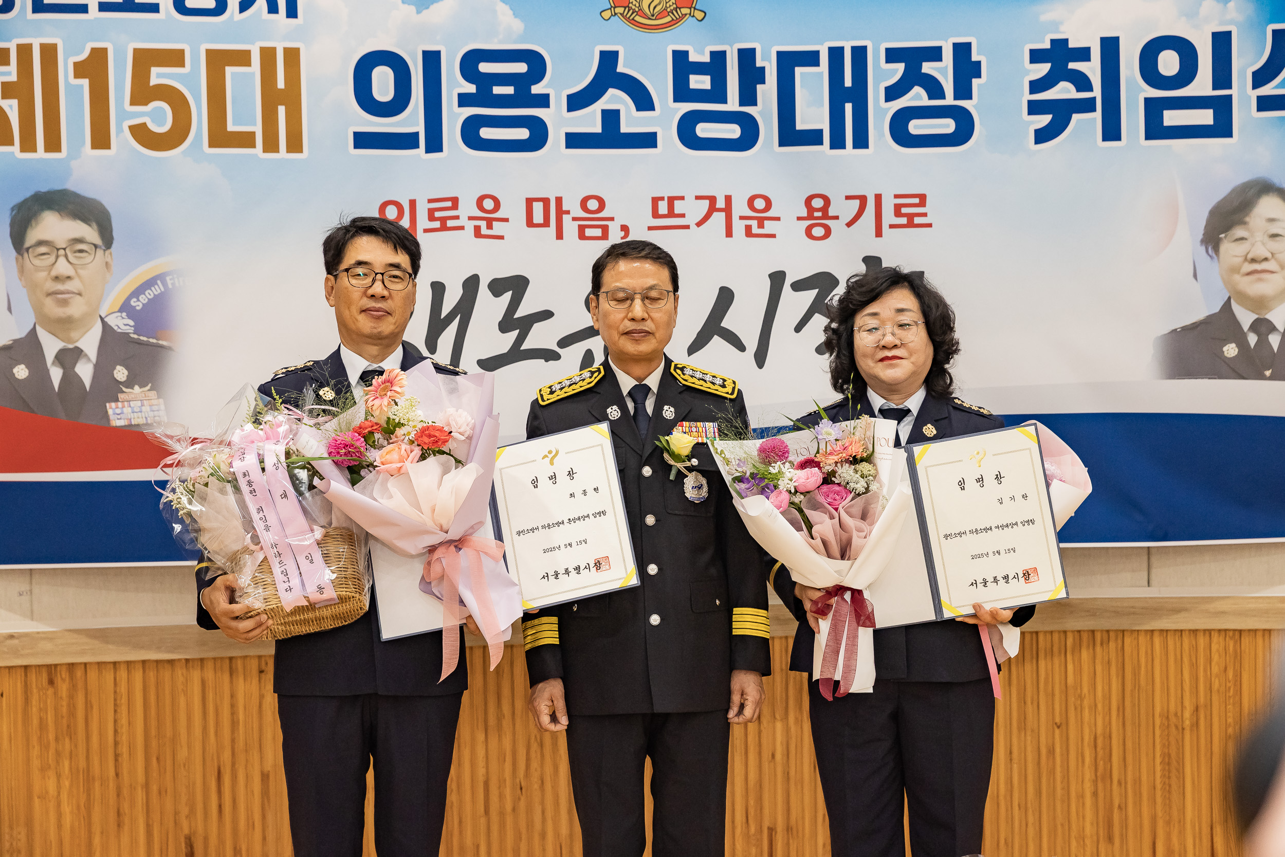 20250617-광진소벙서 제15대 의용소방대장 취임식 20250617-110139_L_195153.jpg