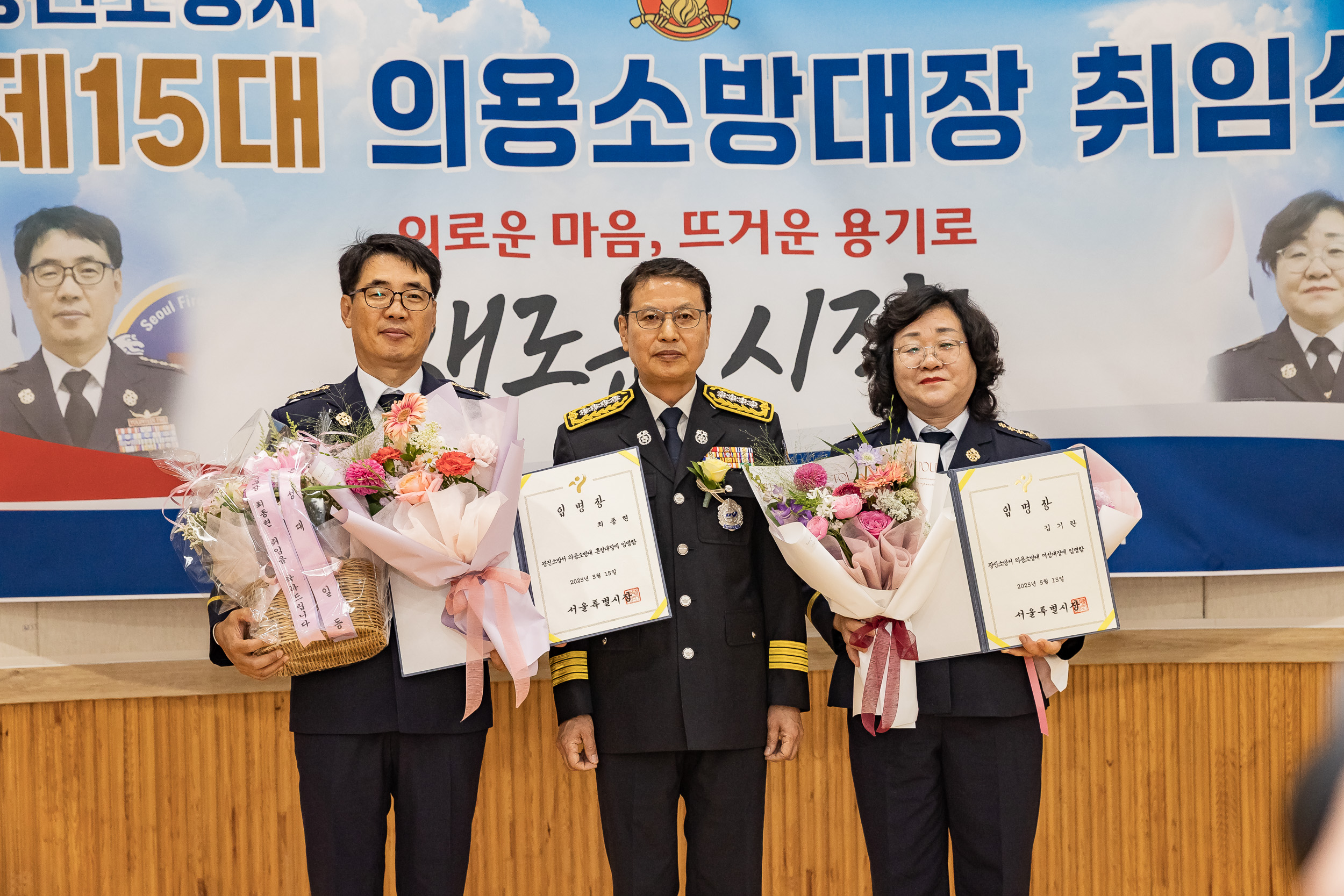 20250617-광진소벙서 제15대 의용소방대장 취임식 20250617-110143_L_195153.jpg