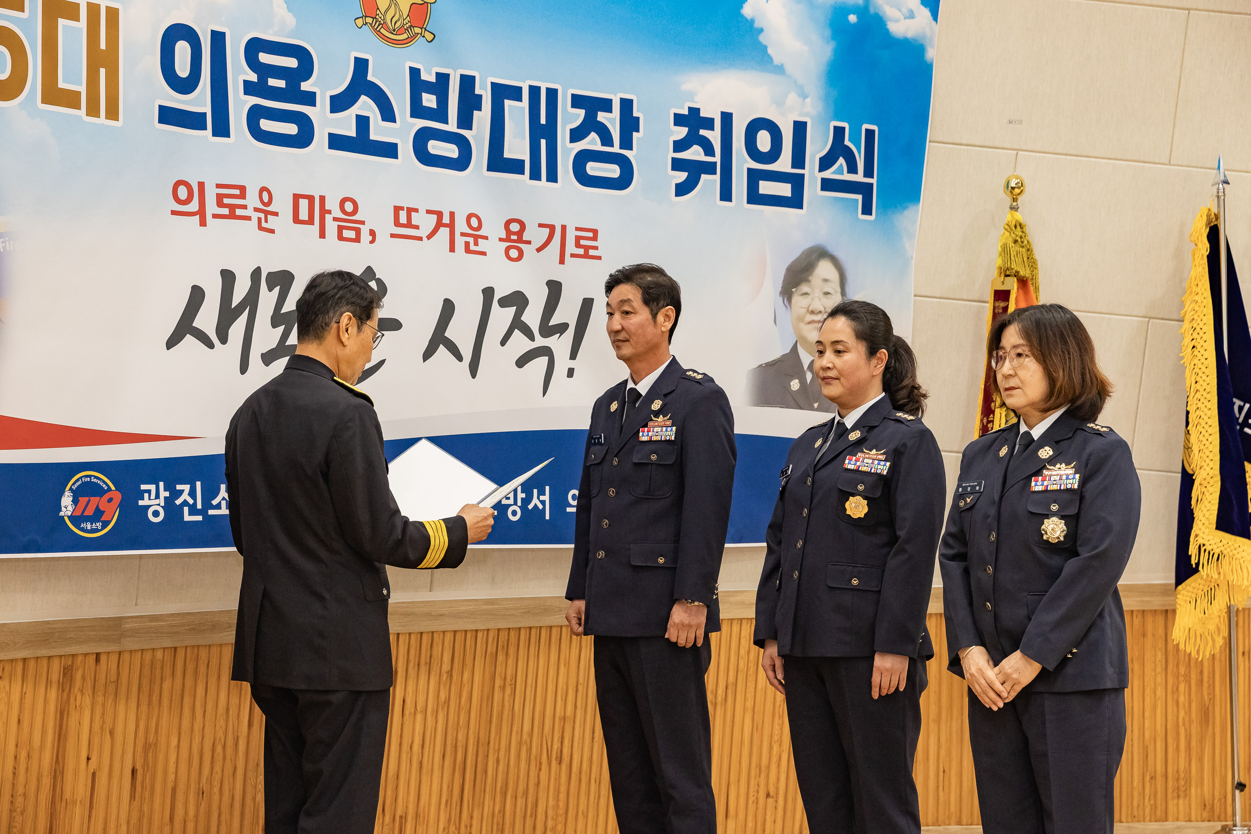 20250617-광진소벙서 제15대 의용소방대장 취임식 20250617-110180_L_195154.jpg