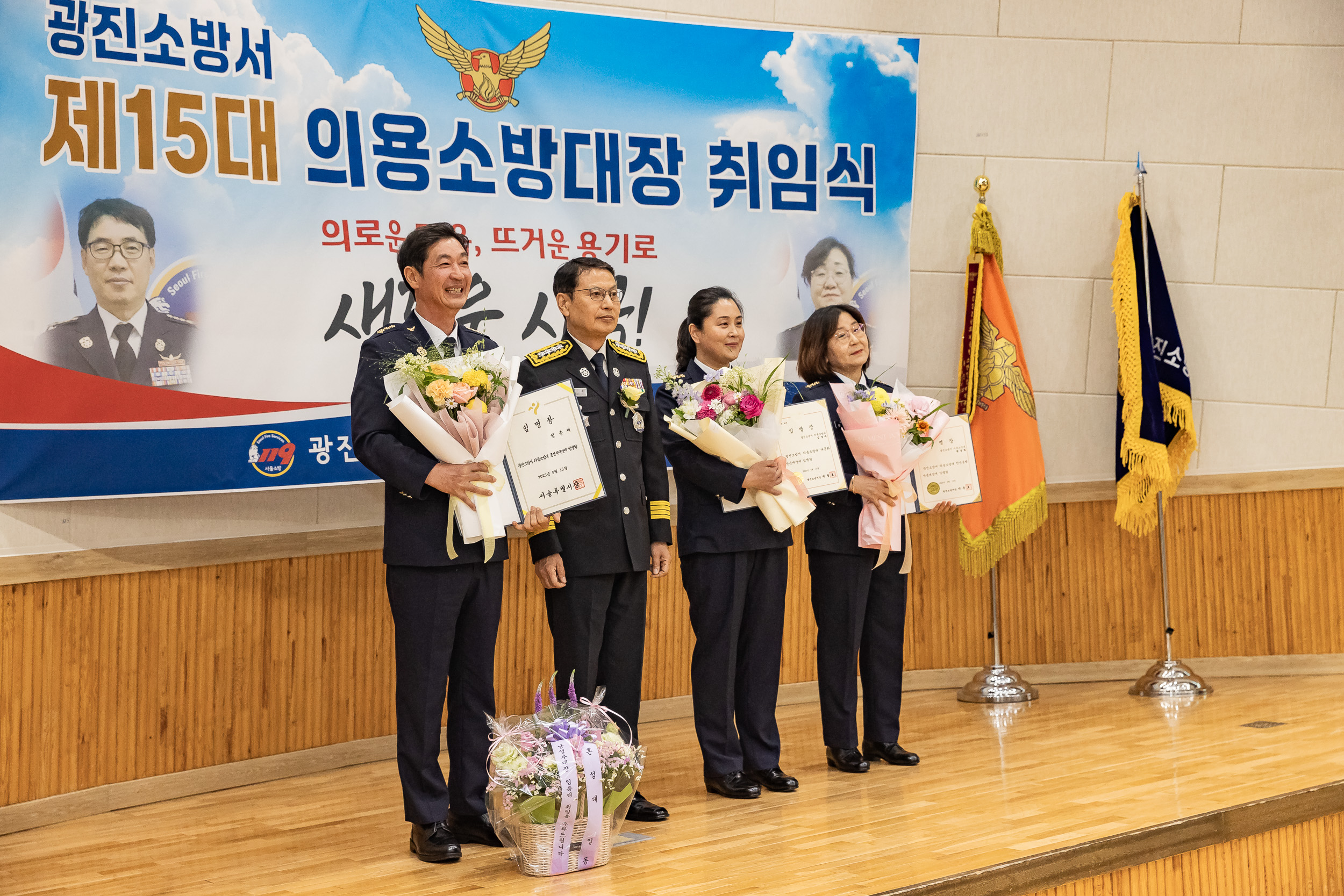 20250617-광진소벙서 제15대 의용소방대장 취임식 20250617-110188_L_195154.jpg