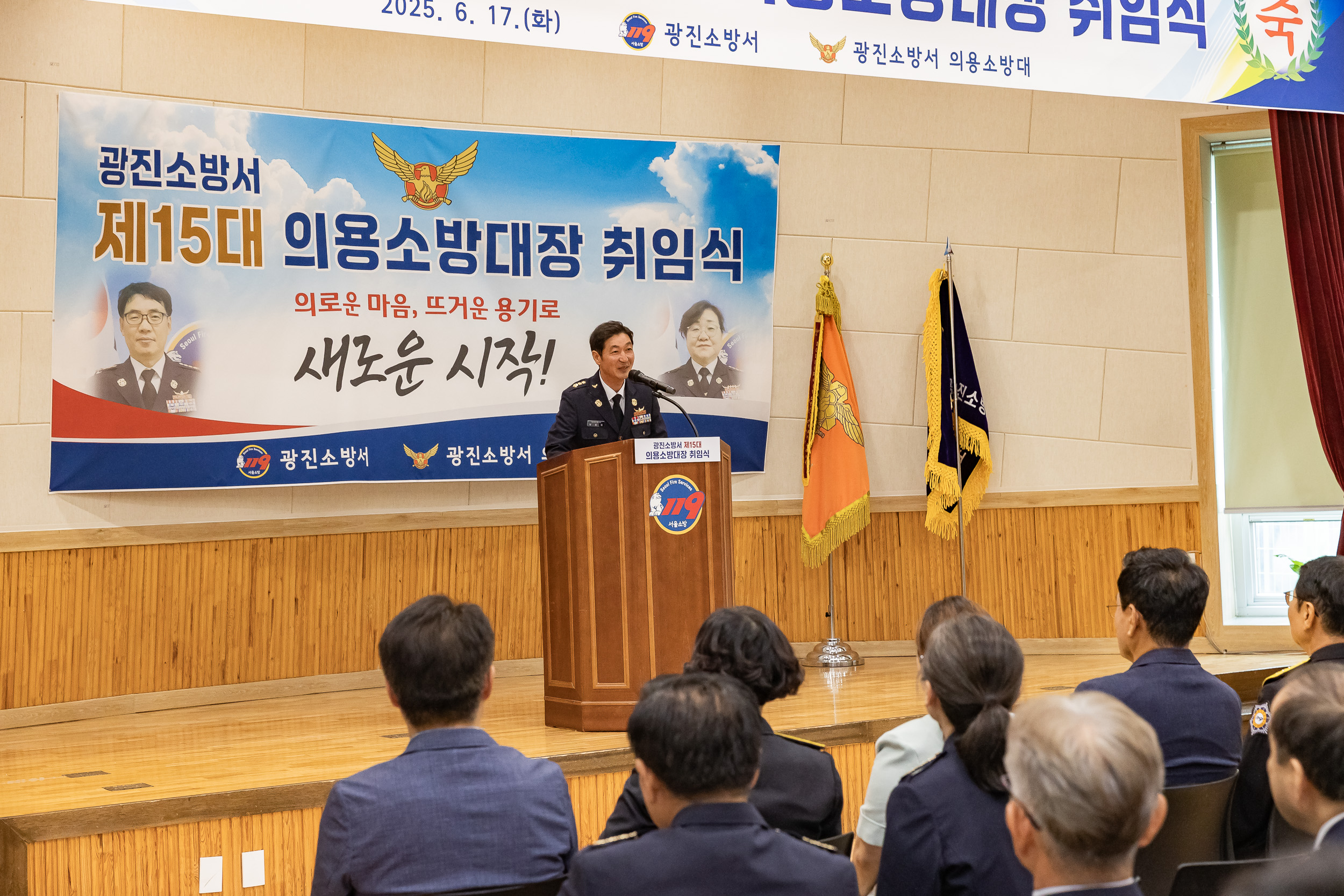 20250617-광진소벙서 제15대 의용소방대장 취임식 20250617-110196_L_195154.jpg