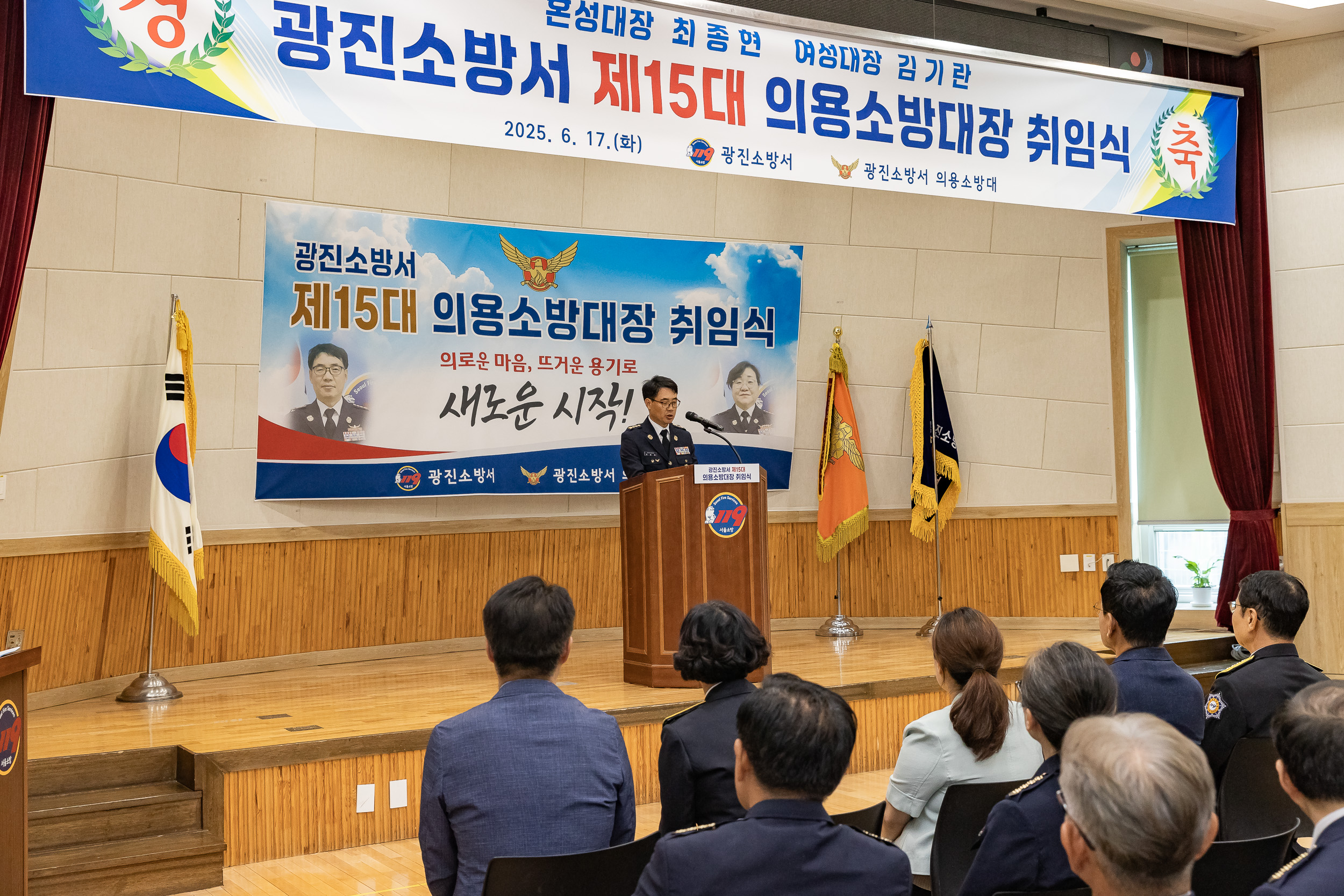 20250617-광진소벙서 제15대 의용소방대장 취임식 20250617-110200_L_195154.jpg