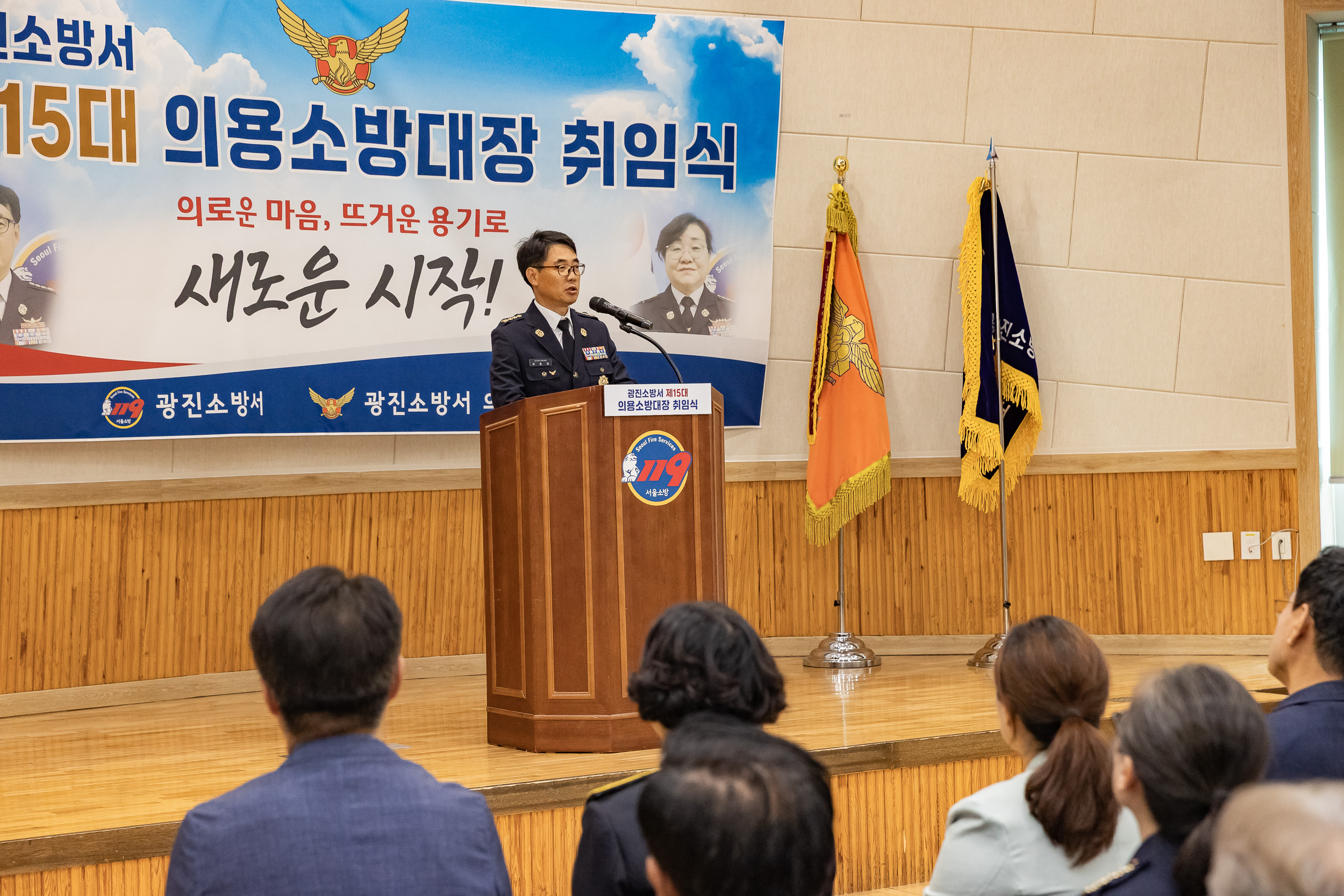 20250617-광진소벙서 제15대 의용소방대장 취임식 20250617-110206_L_195154.jpg