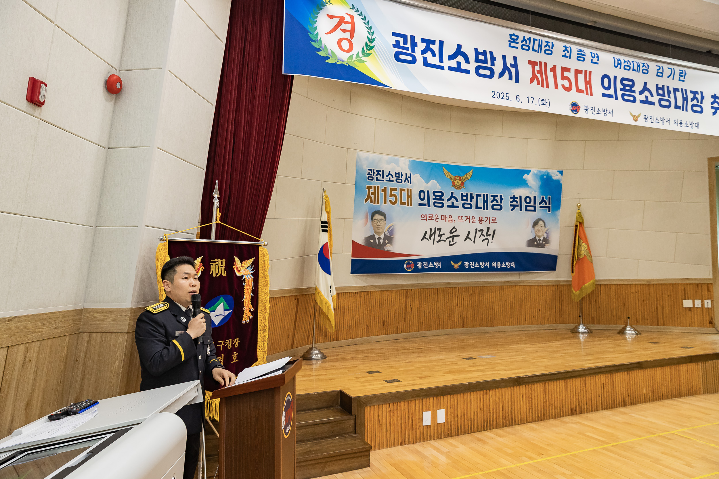 20250617-광진소벙서 제15대 의용소방대장 취임식 20250617-110035_L_195152.jpg