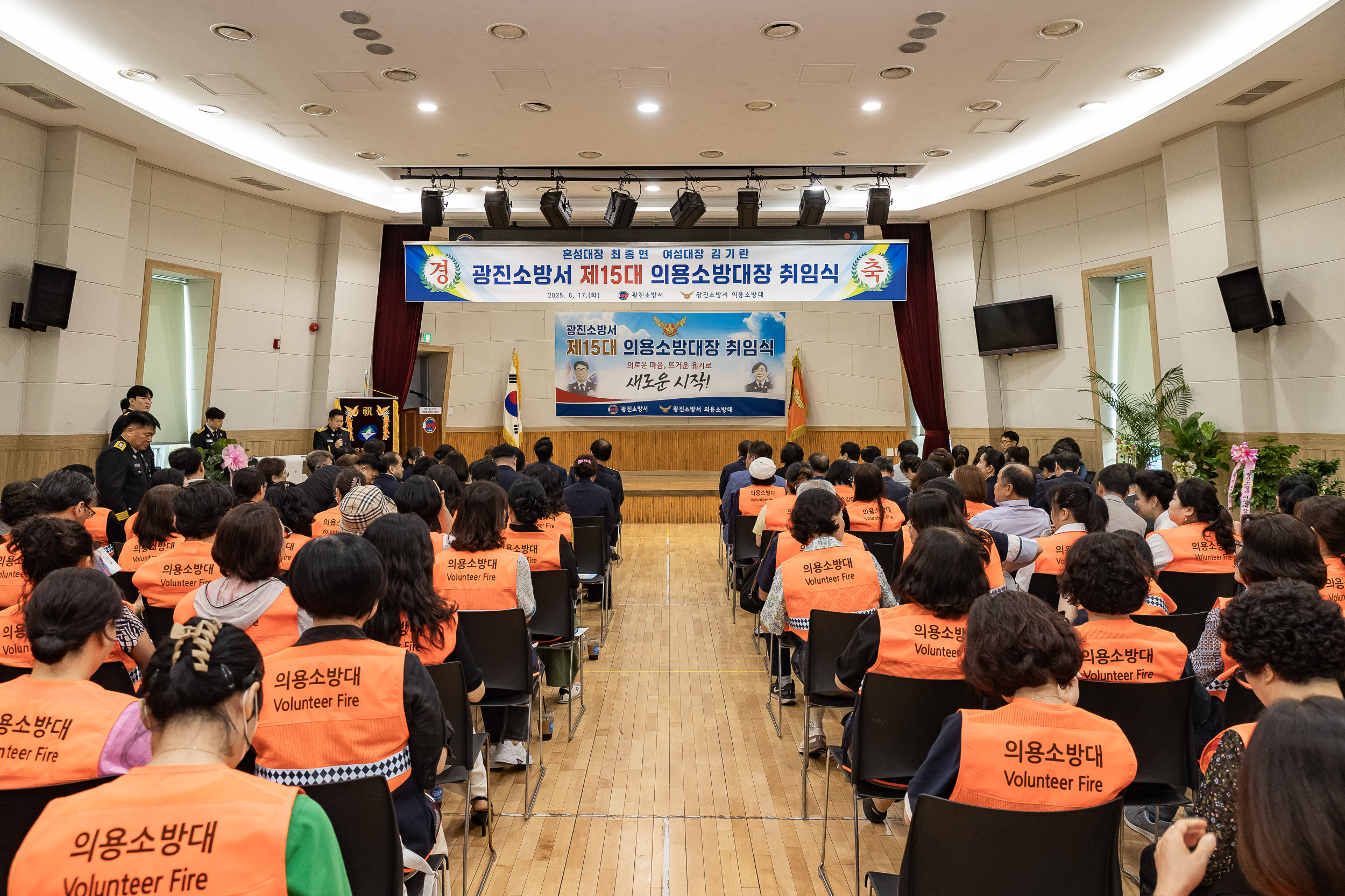 20250617-광진소벙서 제15대 의용소방대장 취임식 20250617-110060_L_195153.jpg