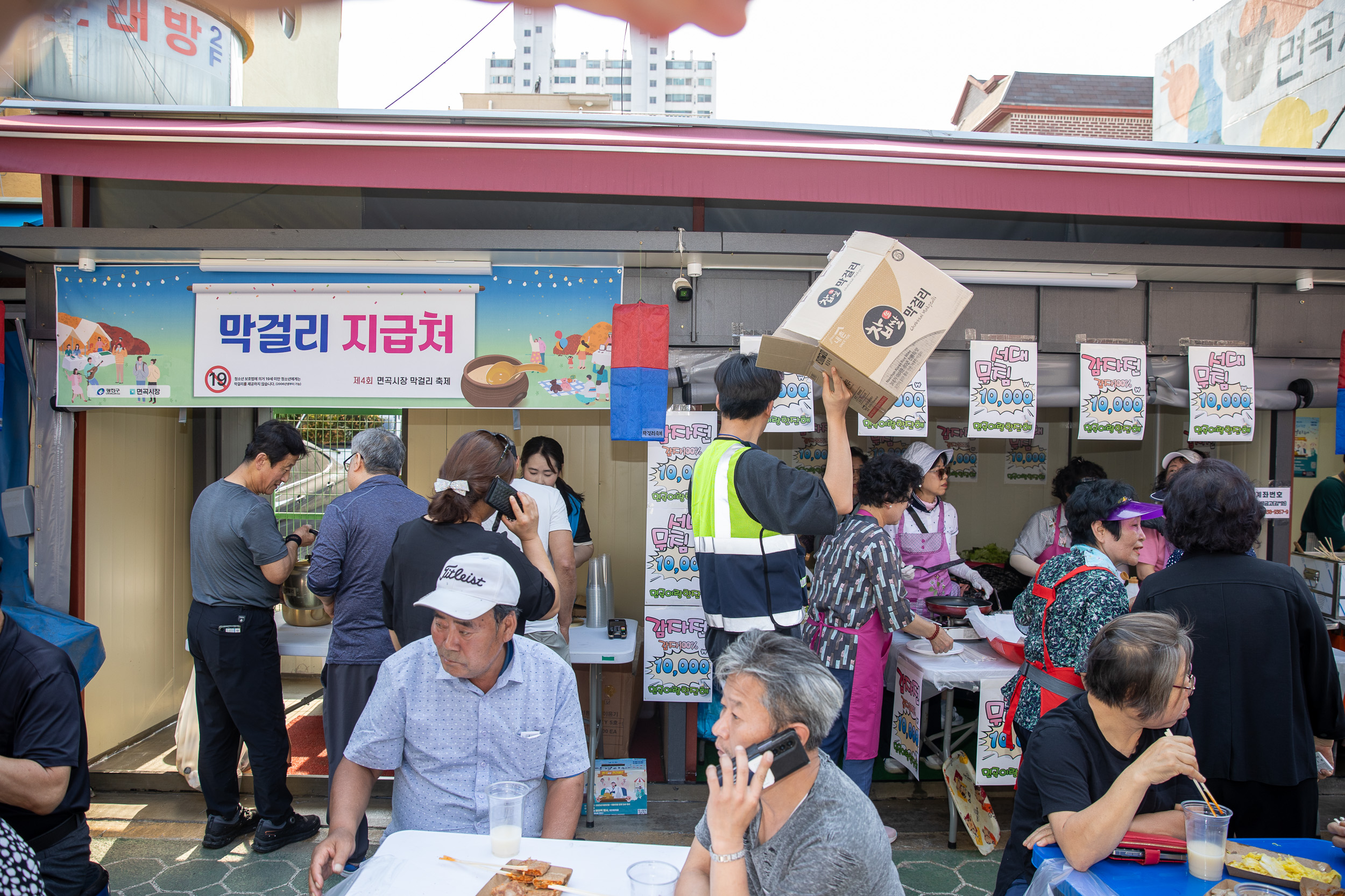20250612-제4회 면곡시장 막걸리 축제-면곡이랑 한잔해 20250612-103359_L_144613.jpg