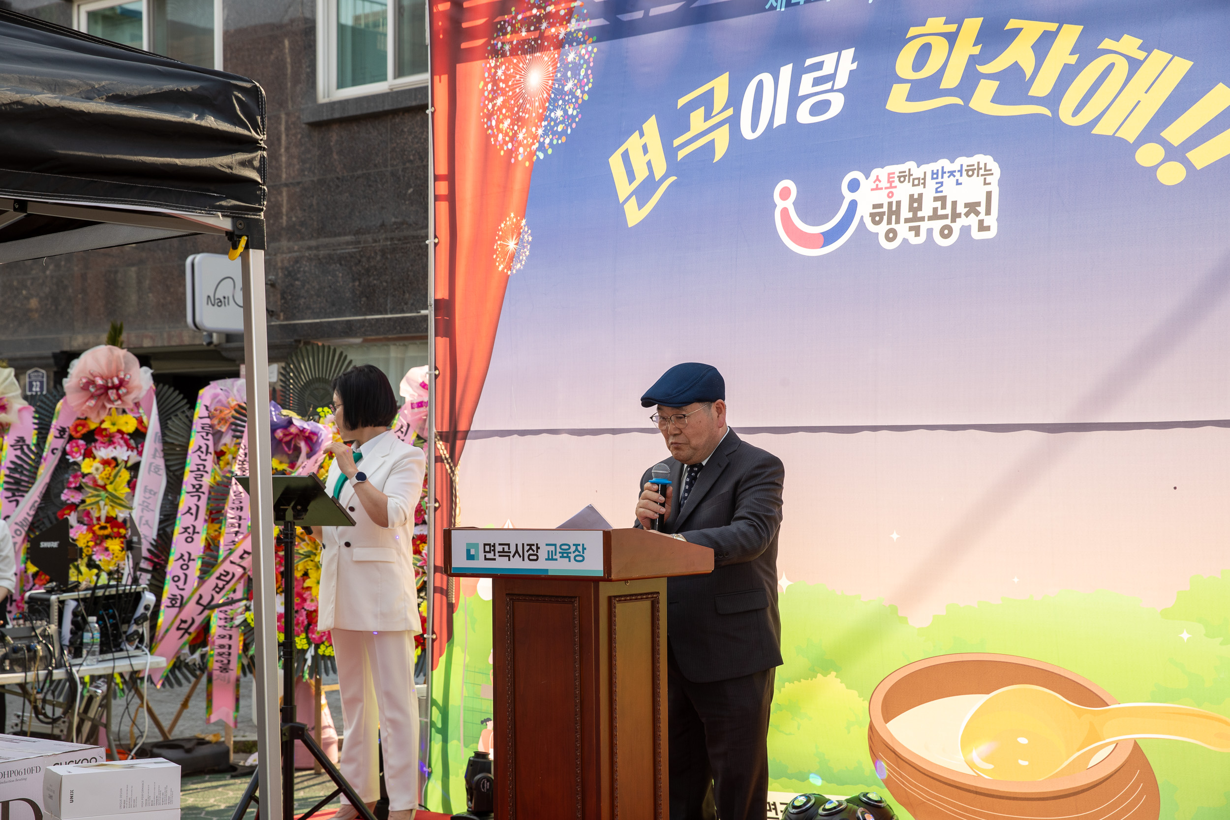 20250612-제4회 면곡시장 막걸리 축제-면곡이랑 한잔해 20250612-103614_L_144615.jpg