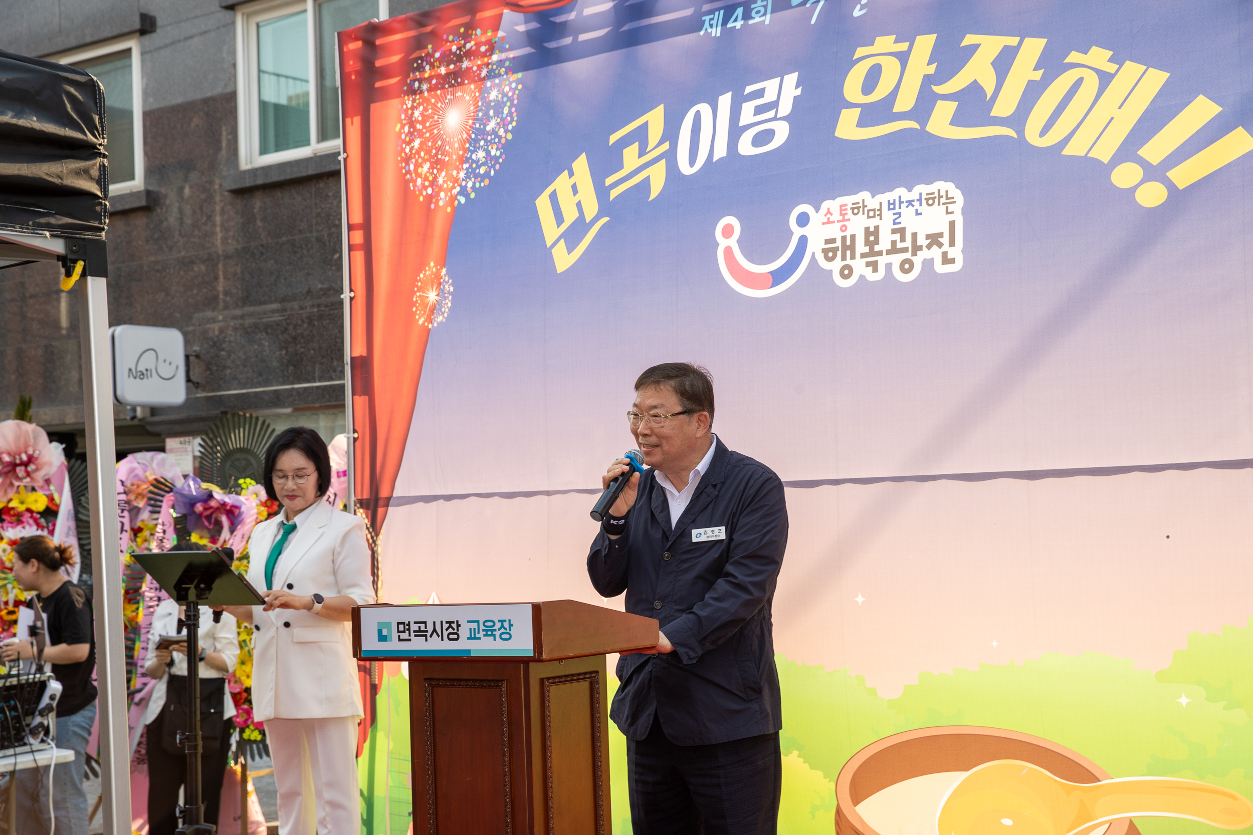 20250612-제4회 면곡시장 막걸리 축제-면곡이랑 한잔해 20250612-103646_L_144616.jpg