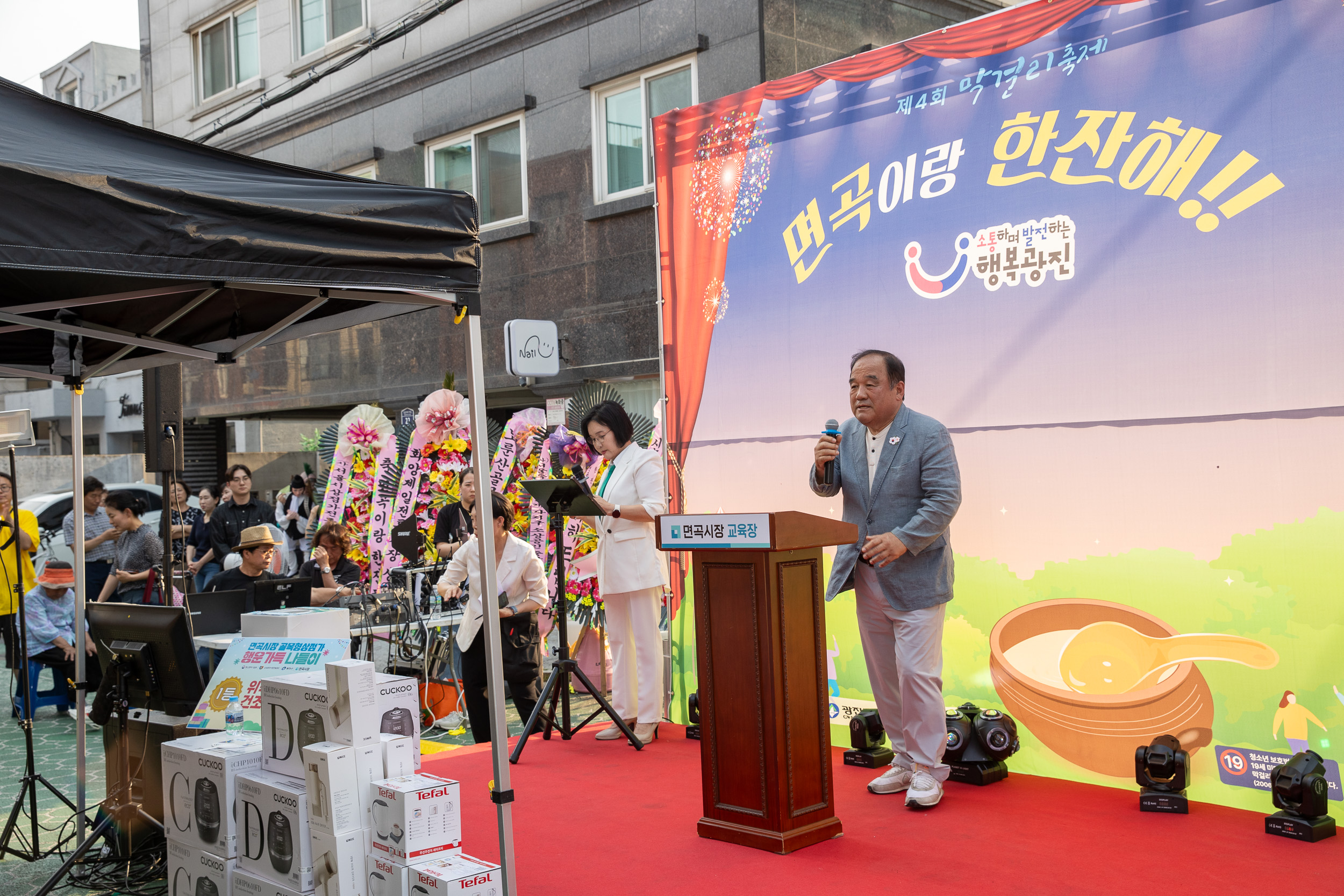 20250612-제4회 면곡시장 막걸리 축제-면곡이랑 한잔해 20250612-103717_L_144616.jpg