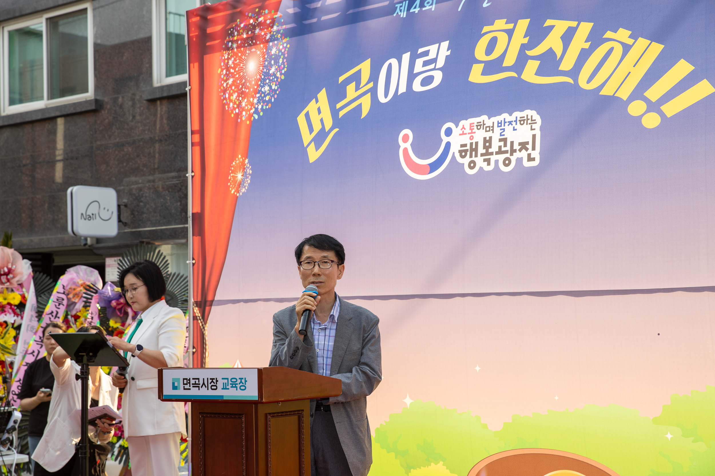 20250612-제4회 면곡시장 막걸리 축제-면곡이랑 한잔해 20250612-103733_L_144616.jpg